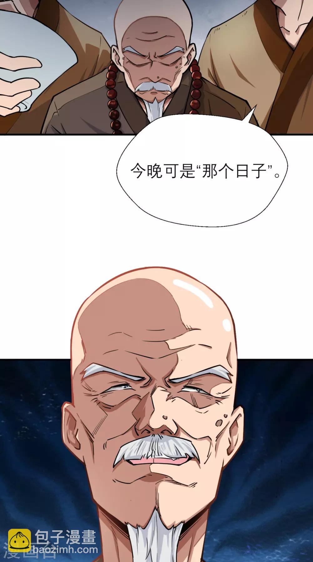 🍲最强唐玄奘（史上第一唐玄奘） 第5话 今晚，爷要掏空你！ 第22页