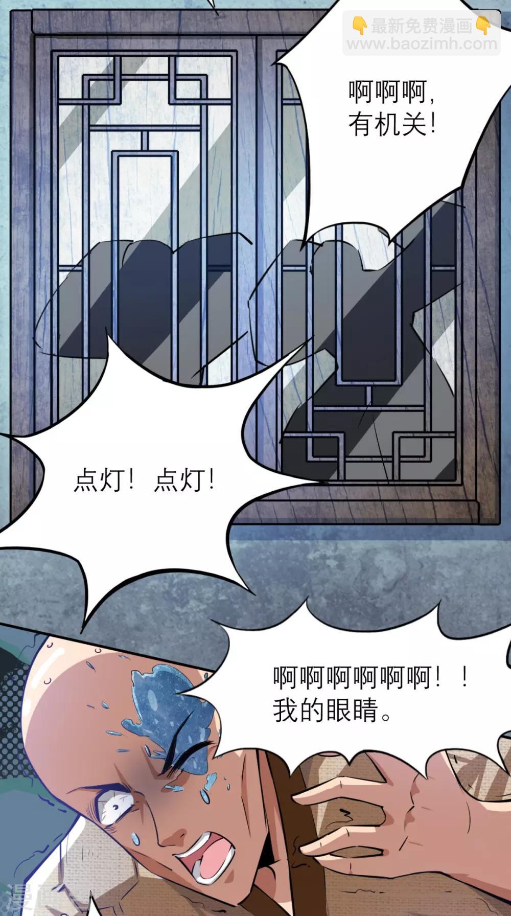 🍲最强唐玄奘（史上第一唐玄奘） 第5话 今晚，爷要掏空你！ 第28页