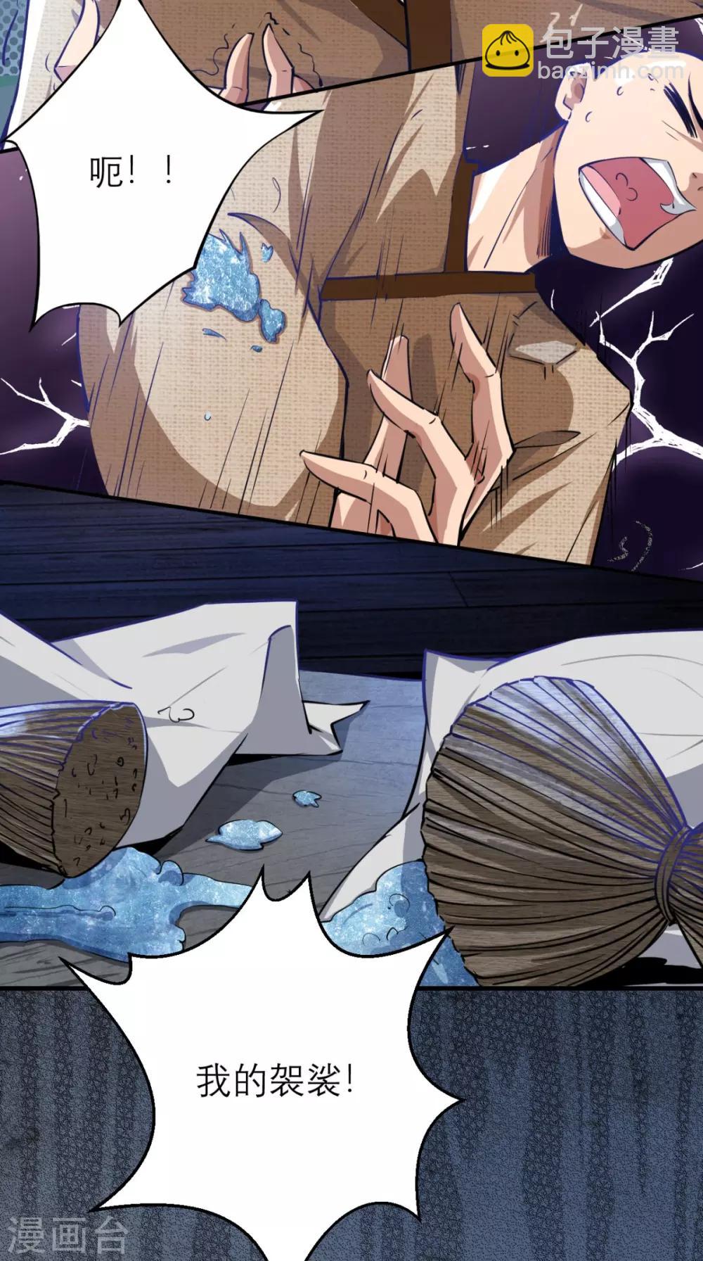 🍲最强唐玄奘（史上第一唐玄奘） 第5话 今晚，爷要掏空你！ 第29页