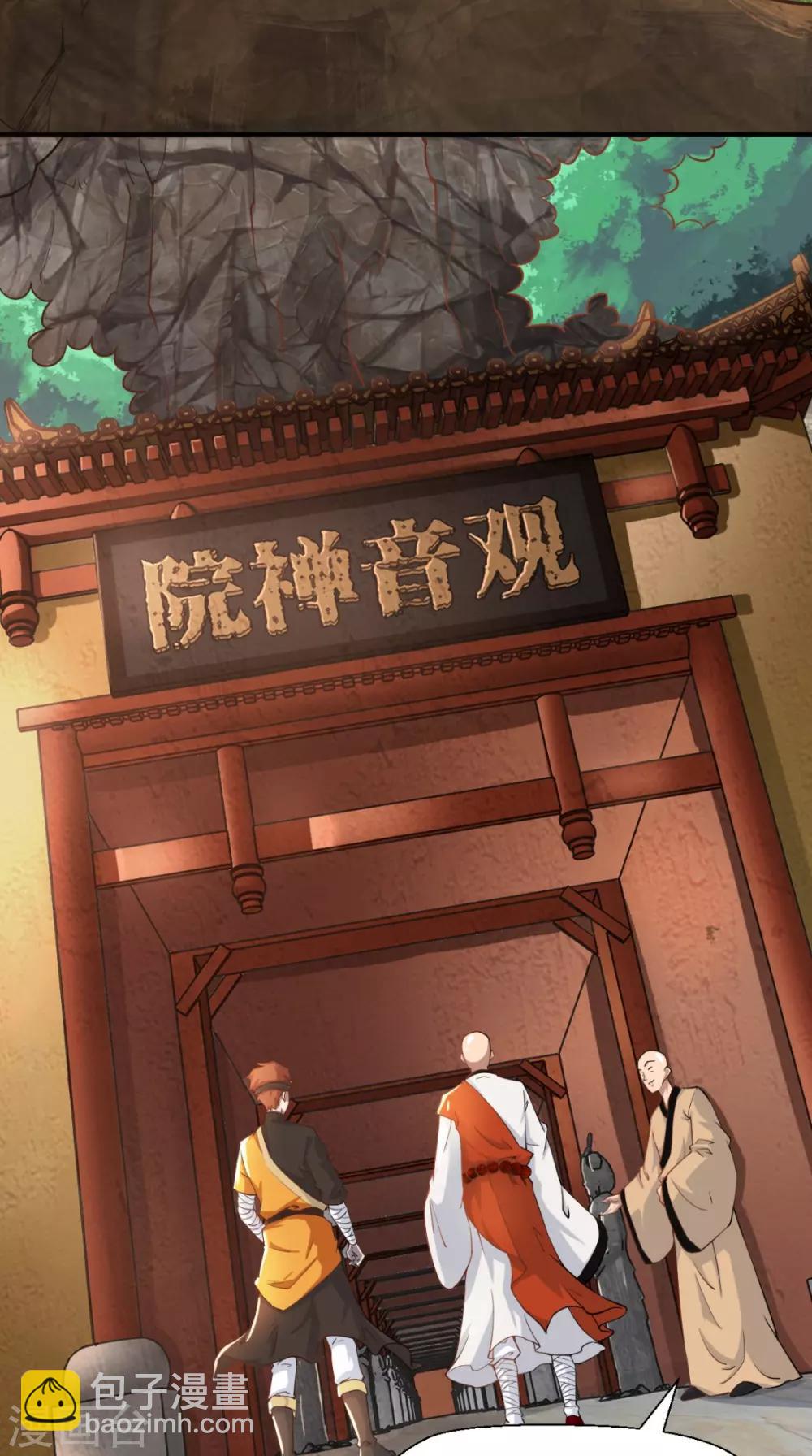 🍲最强唐玄奘（史上第一唐玄奘） 第5话 今晚，爷要掏空你！ 第3页