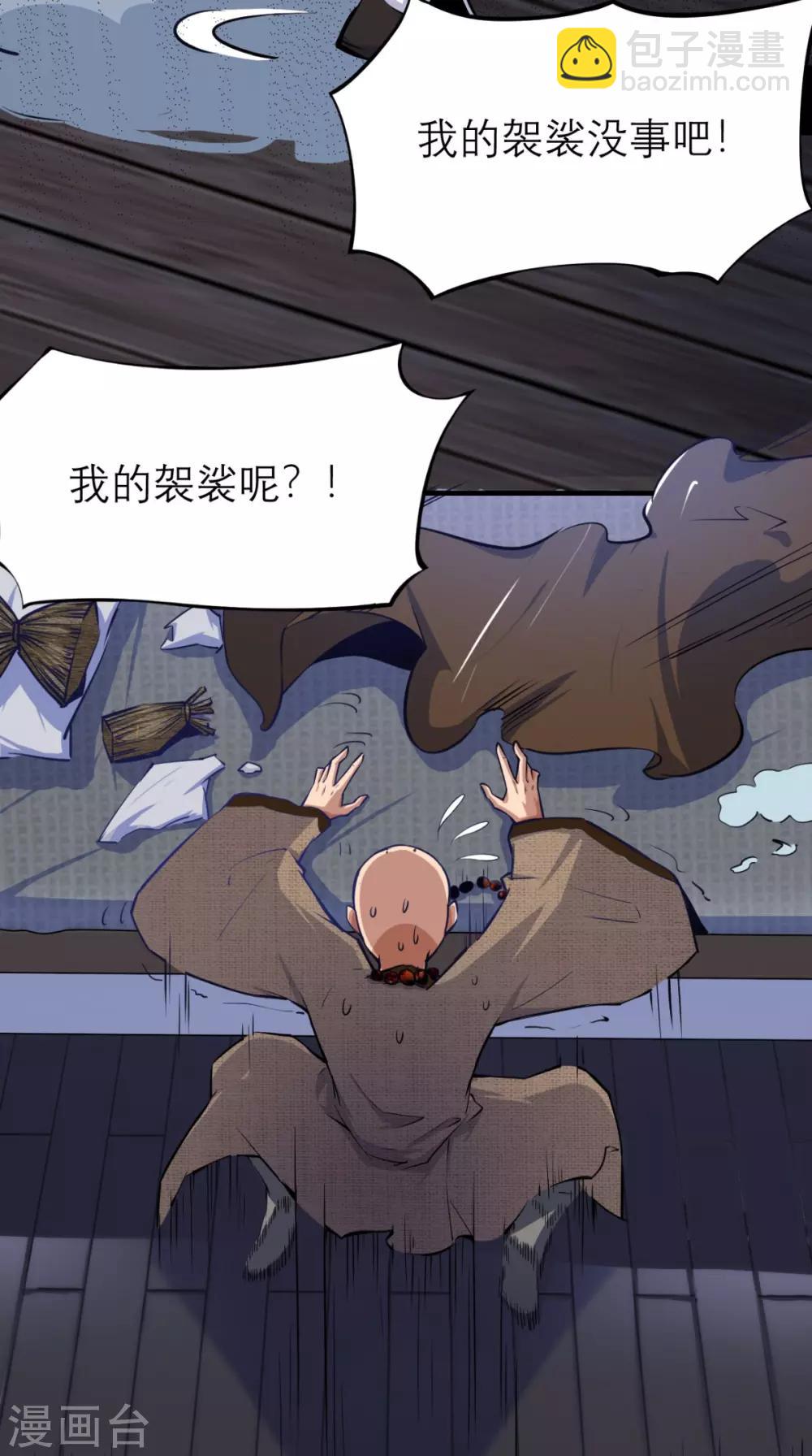 🍲最强唐玄奘（史上第一唐玄奘） 第5话 今晚，爷要掏空你！ 第31页