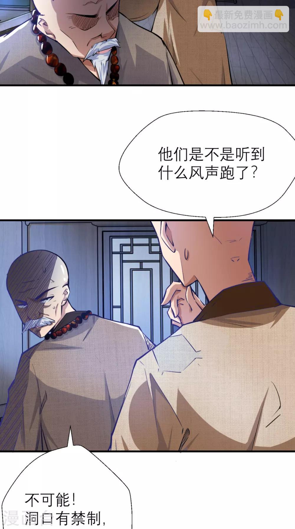 🍲最强唐玄奘（史上第一唐玄奘） 第5话 今晚，爷要掏空你！ 第33页