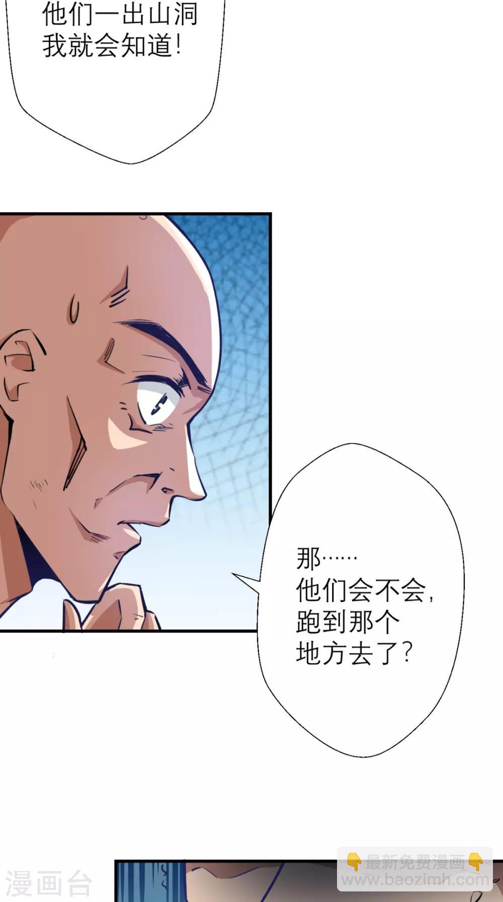 🍲最强唐玄奘（史上第一唐玄奘） 第5话 今晚，爷要掏空你！ 第34页