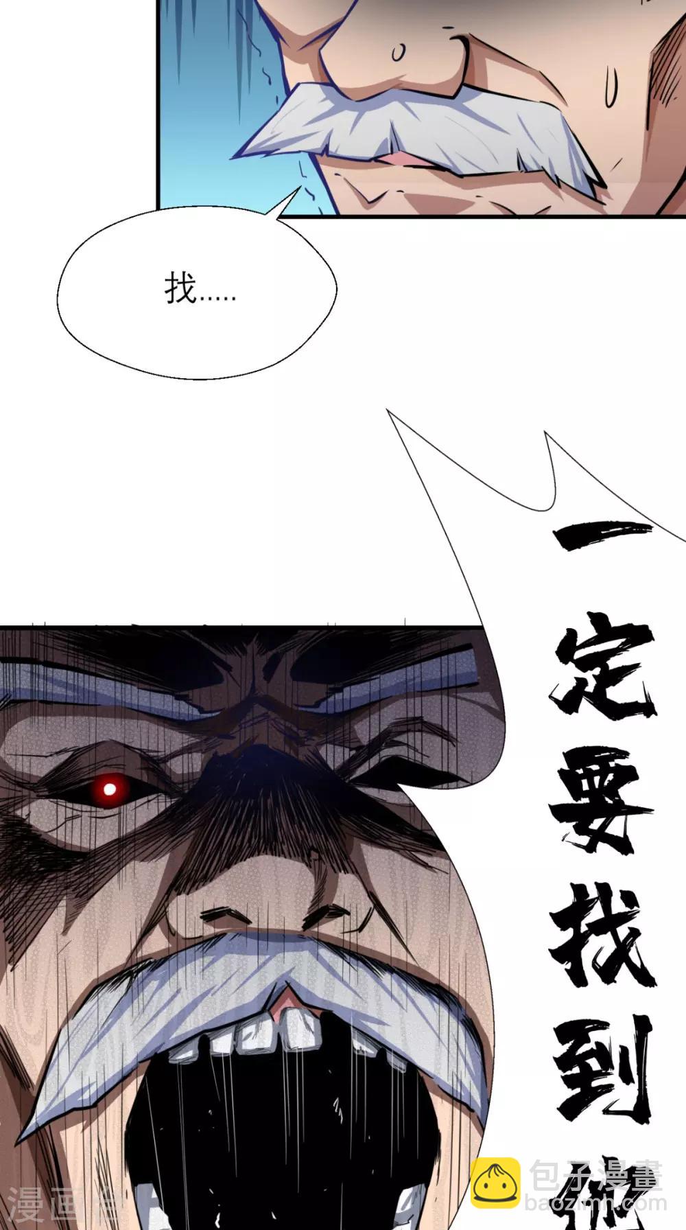 🍲最强唐玄奘（史上第一唐玄奘） 第5话 今晚，爷要掏空你！ 第35页