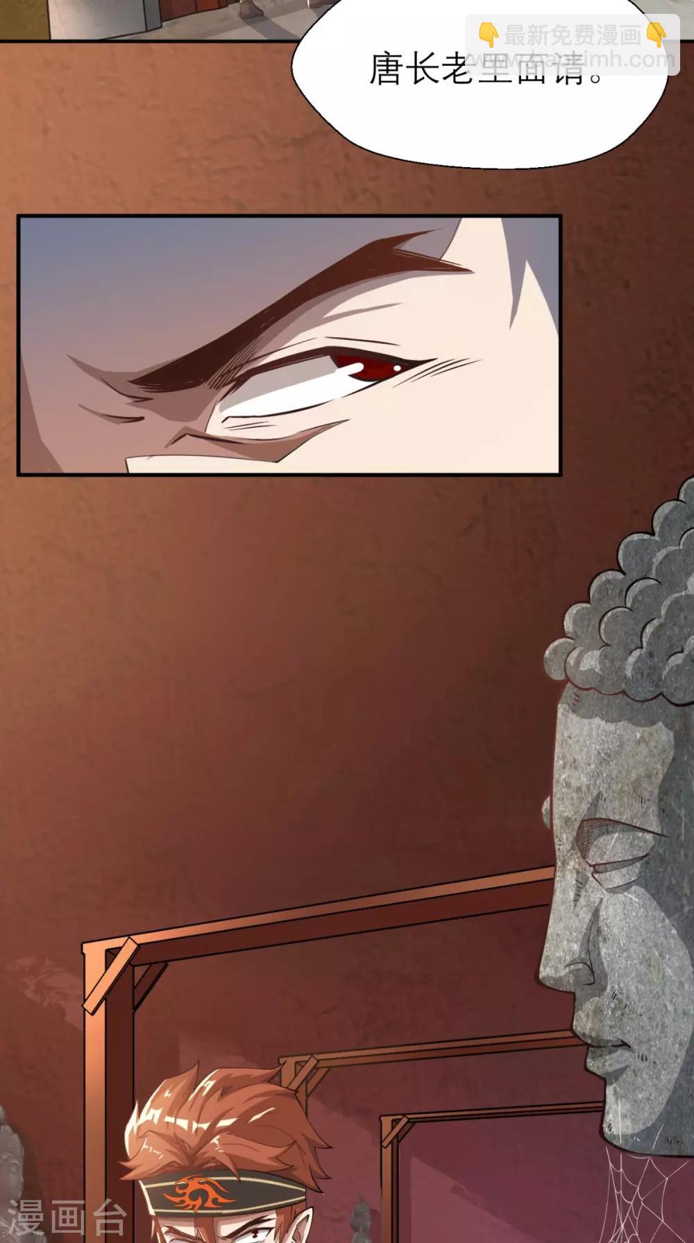🍲最强唐玄奘（史上第一唐玄奘） 第5话 今晚，爷要掏空你！ 第4页