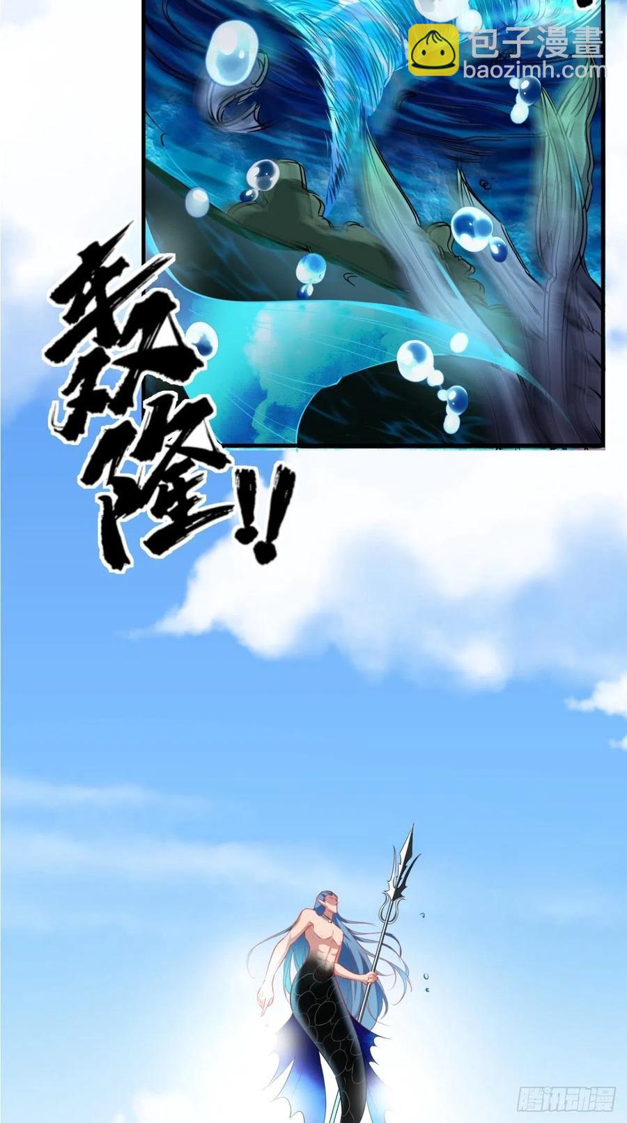 🍲最强唐玄奘（史上第一唐玄奘） 第41话 XX之仇，不共戴天！ 第11页