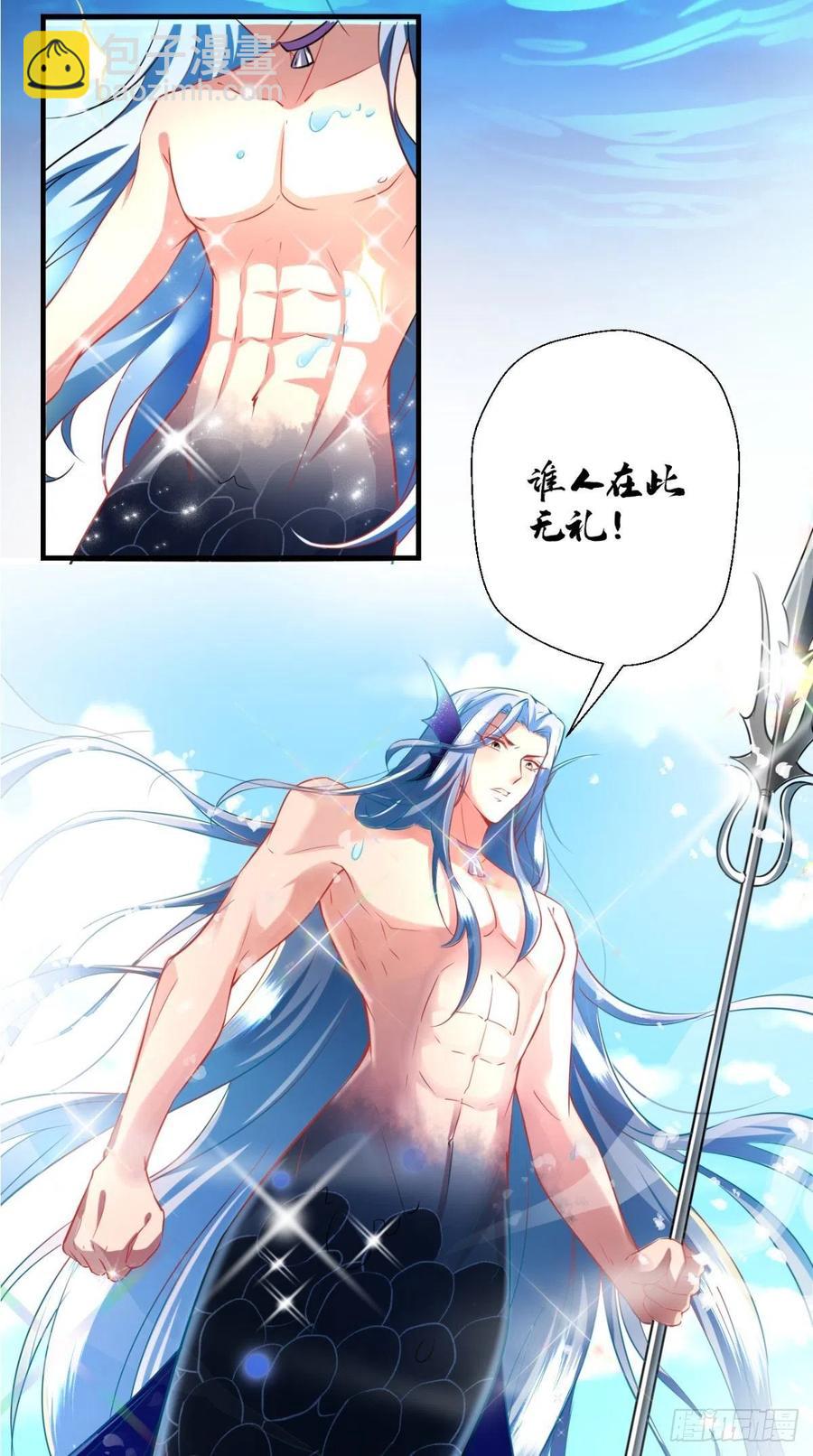 🍲最强唐玄奘（史上第一唐玄奘） 第41话 XX之仇，不共戴天！ 第13页