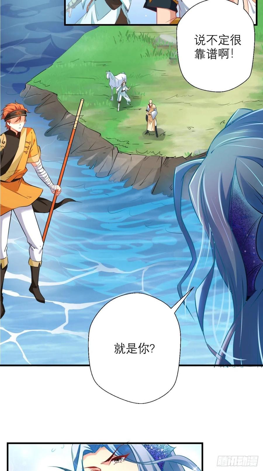 🍲最强唐玄奘（史上第一唐玄奘） 第41话 XX之仇，不共戴天！ 第15页