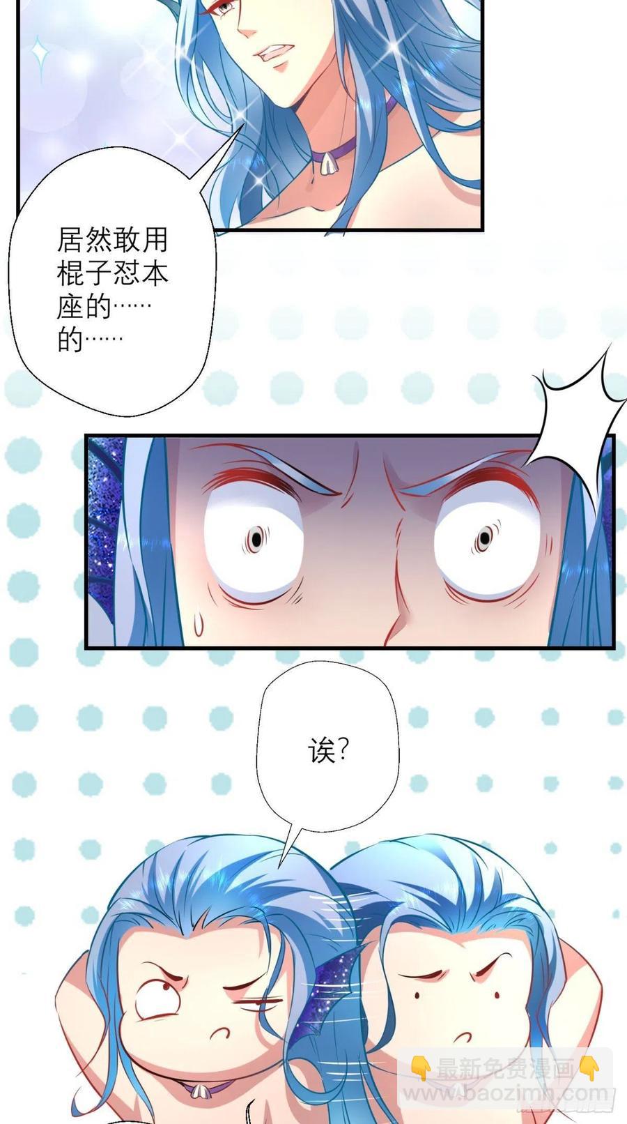🍲最强唐玄奘（史上第一唐玄奘） 第41话 XX之仇，不共戴天！ 第16页