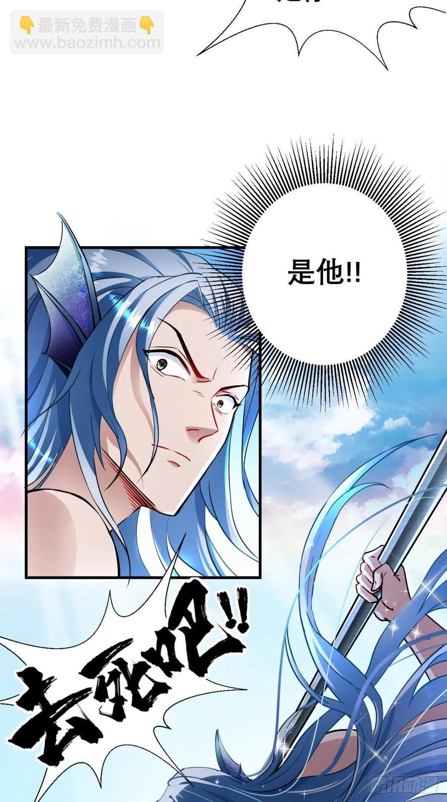 🍲最强唐玄奘（史上第一唐玄奘） 第41话 XX之仇，不共戴天！ 第18页