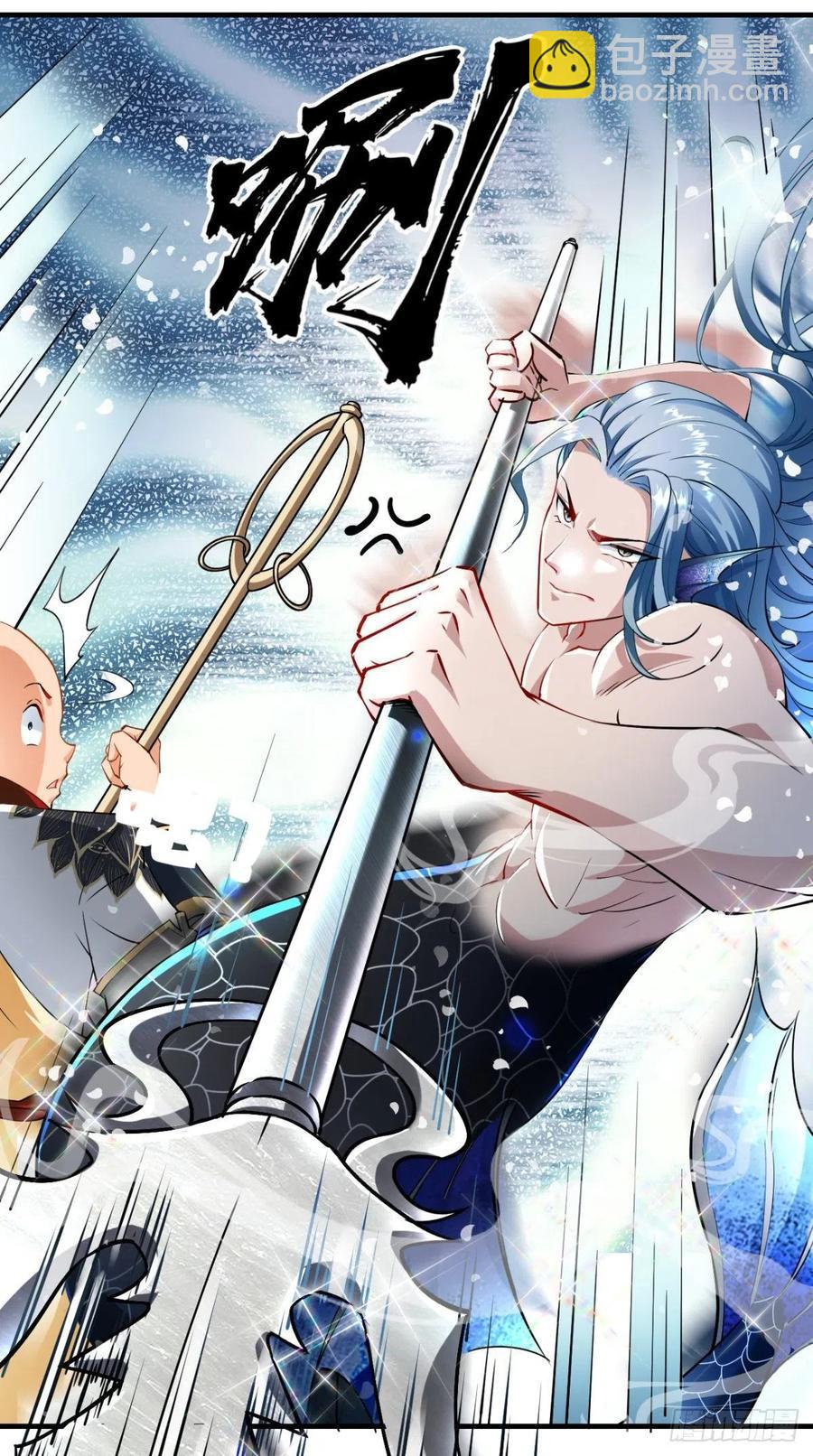 🍲最强唐玄奘（史上第一唐玄奘） 第41话 XX之仇，不共戴天！ 第22页