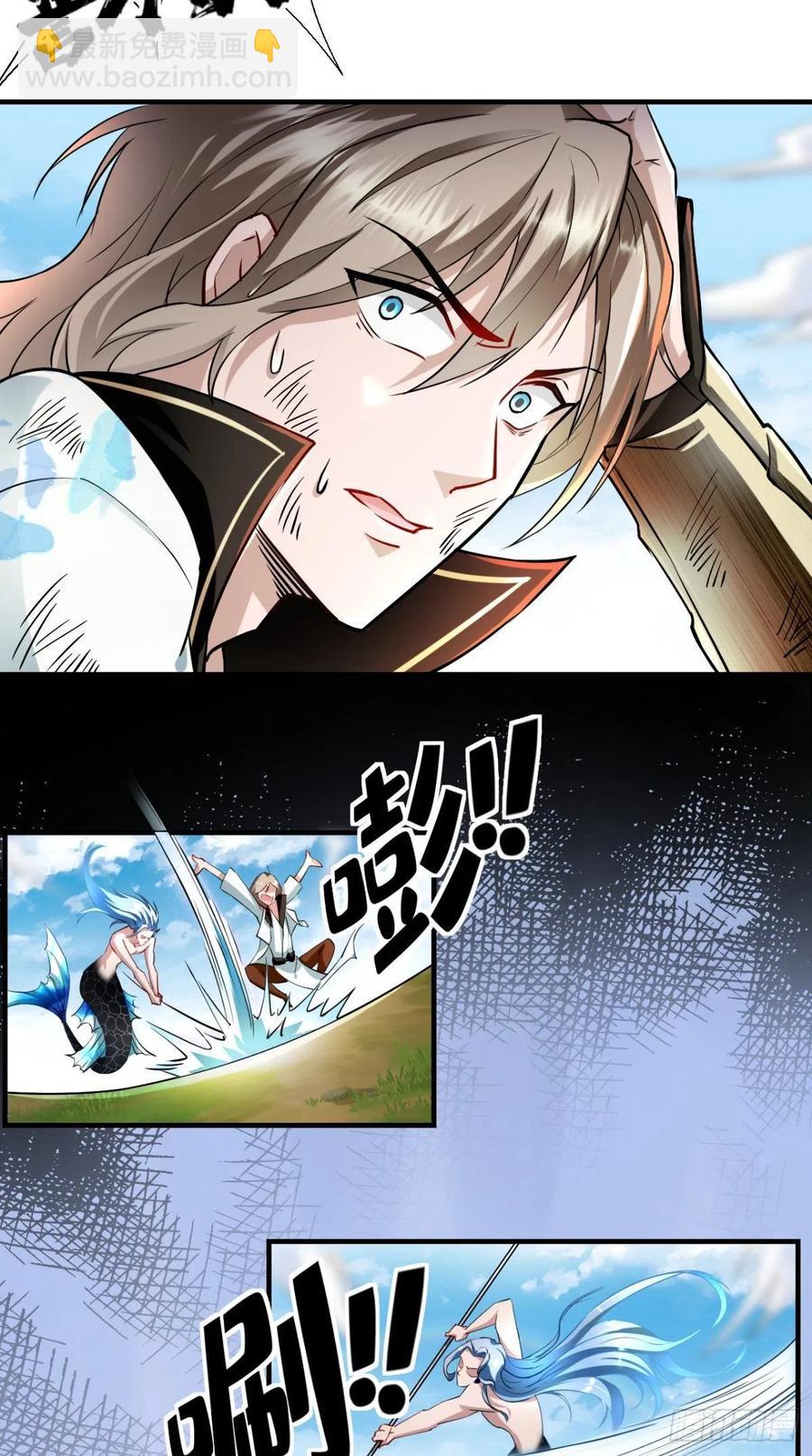 🍲最强唐玄奘（史上第一唐玄奘） 第41话 XX之仇，不共戴天！ 第25页