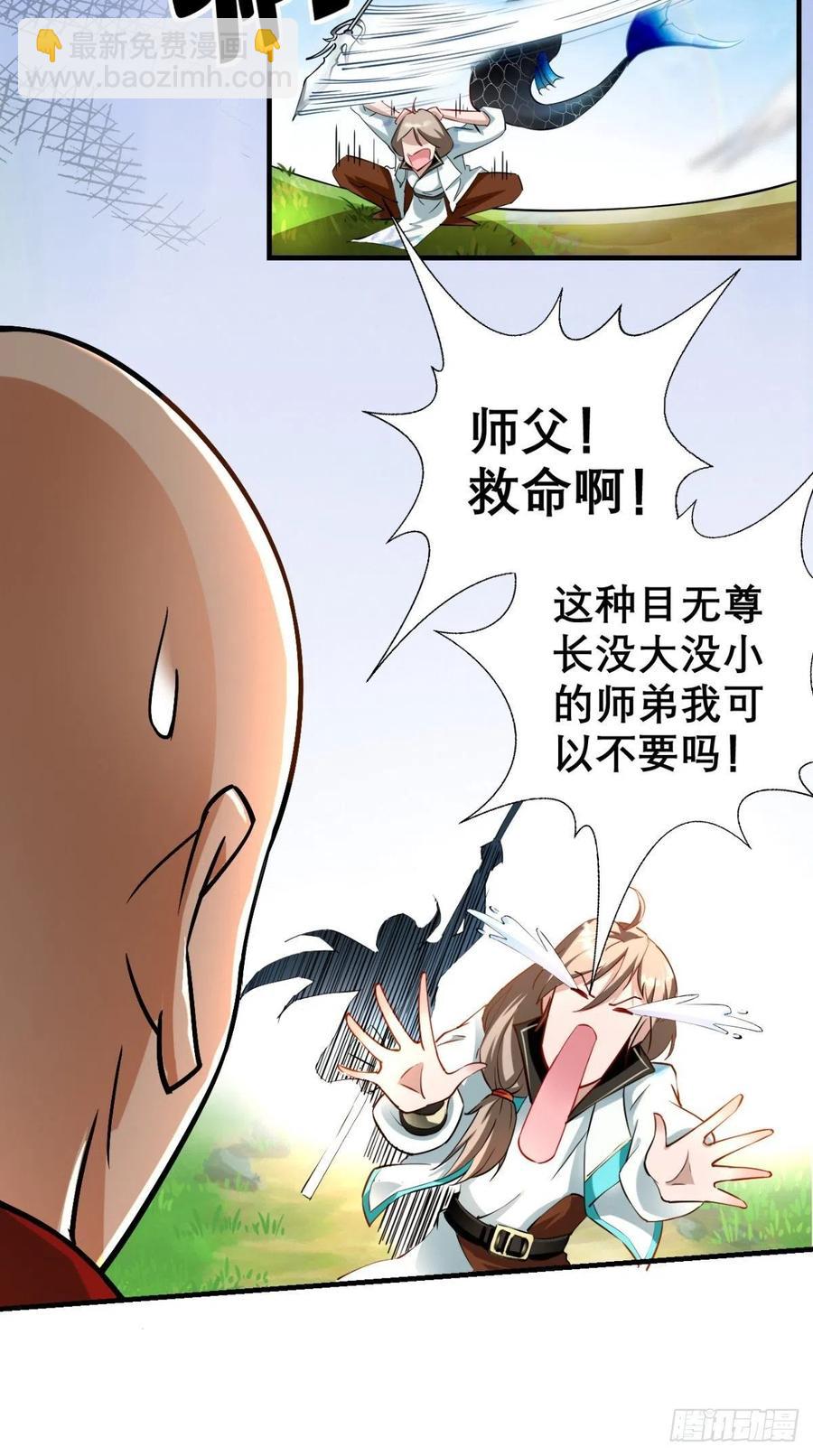 🍲最强唐玄奘（史上第一唐玄奘） 第41话 XX之仇，不共戴天！ 第26页