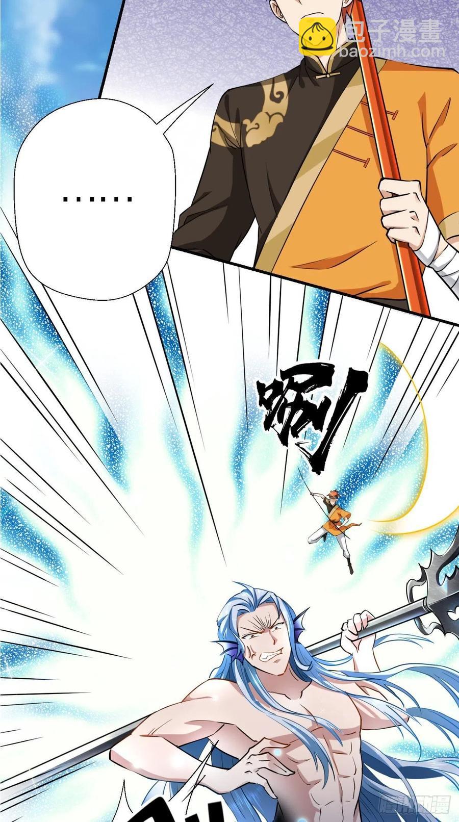 🍲最强唐玄奘（史上第一唐玄奘） 第41话 XX之仇，不共戴天！ 第28页