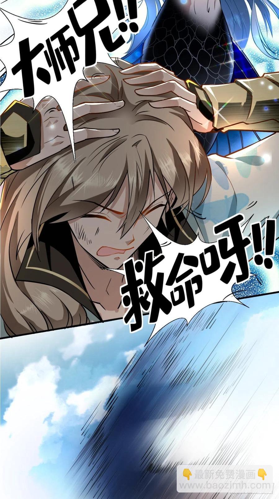 🍲最强唐玄奘（史上第一唐玄奘） 第41话 XX之仇，不共戴天！ 第29页