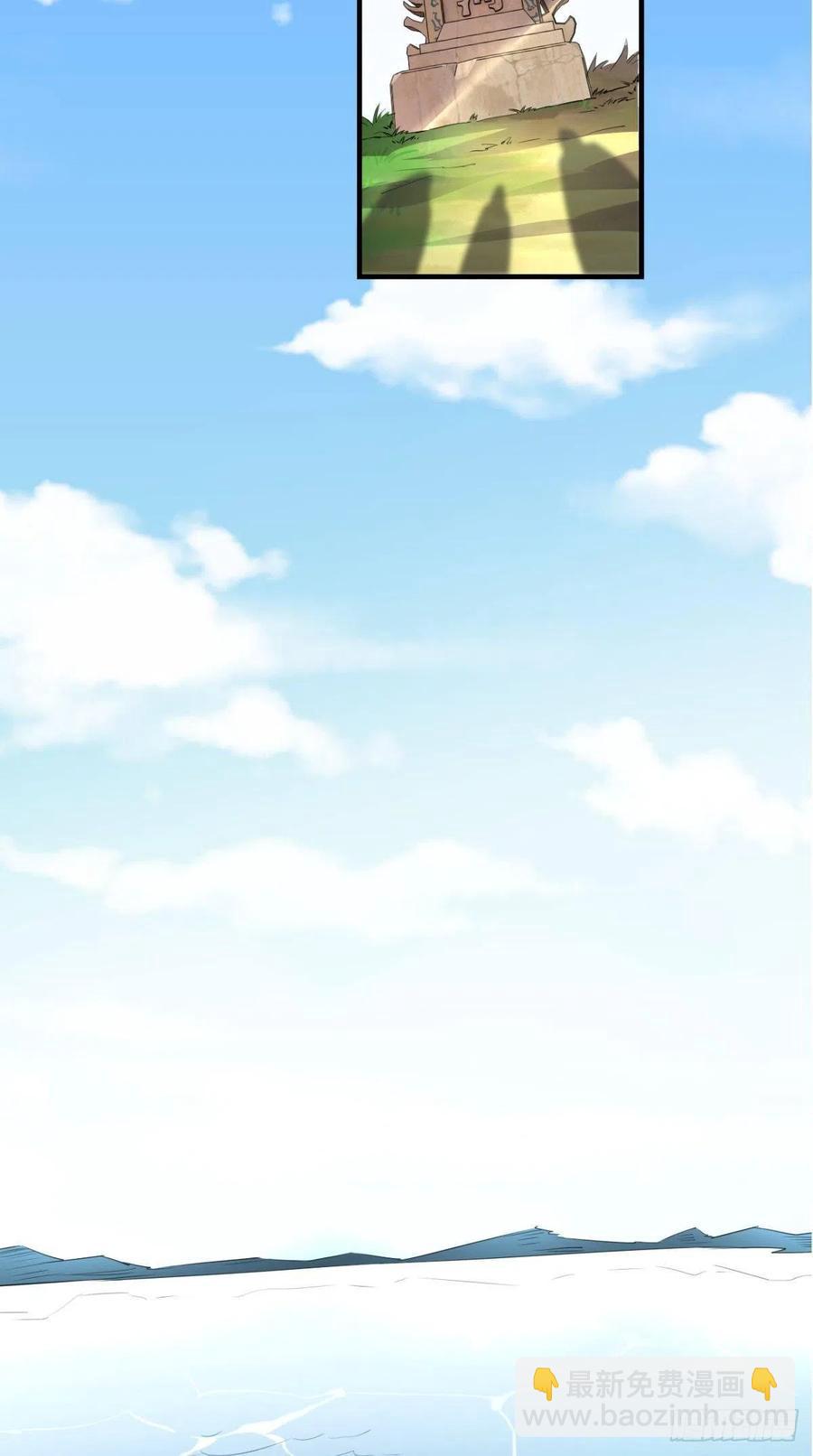 🍲最强唐玄奘（史上第一唐玄奘） 第41话 XX之仇，不共戴天！ 第3页
