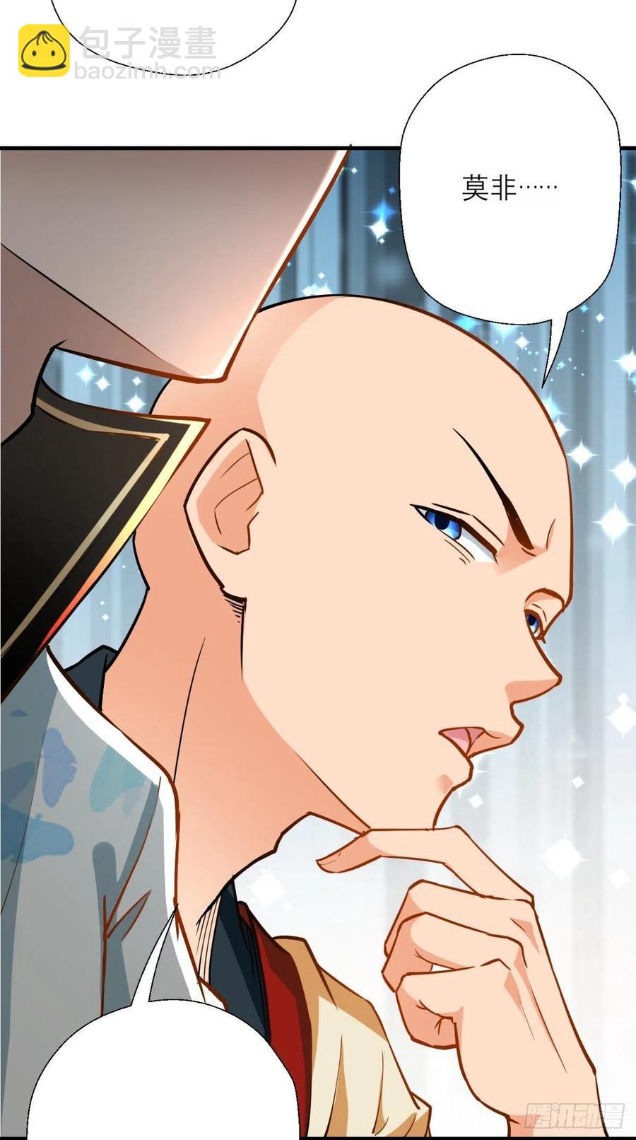 🍲最强唐玄奘（史上第一唐玄奘） 第41话 XX之仇，不共戴天！ 第33页