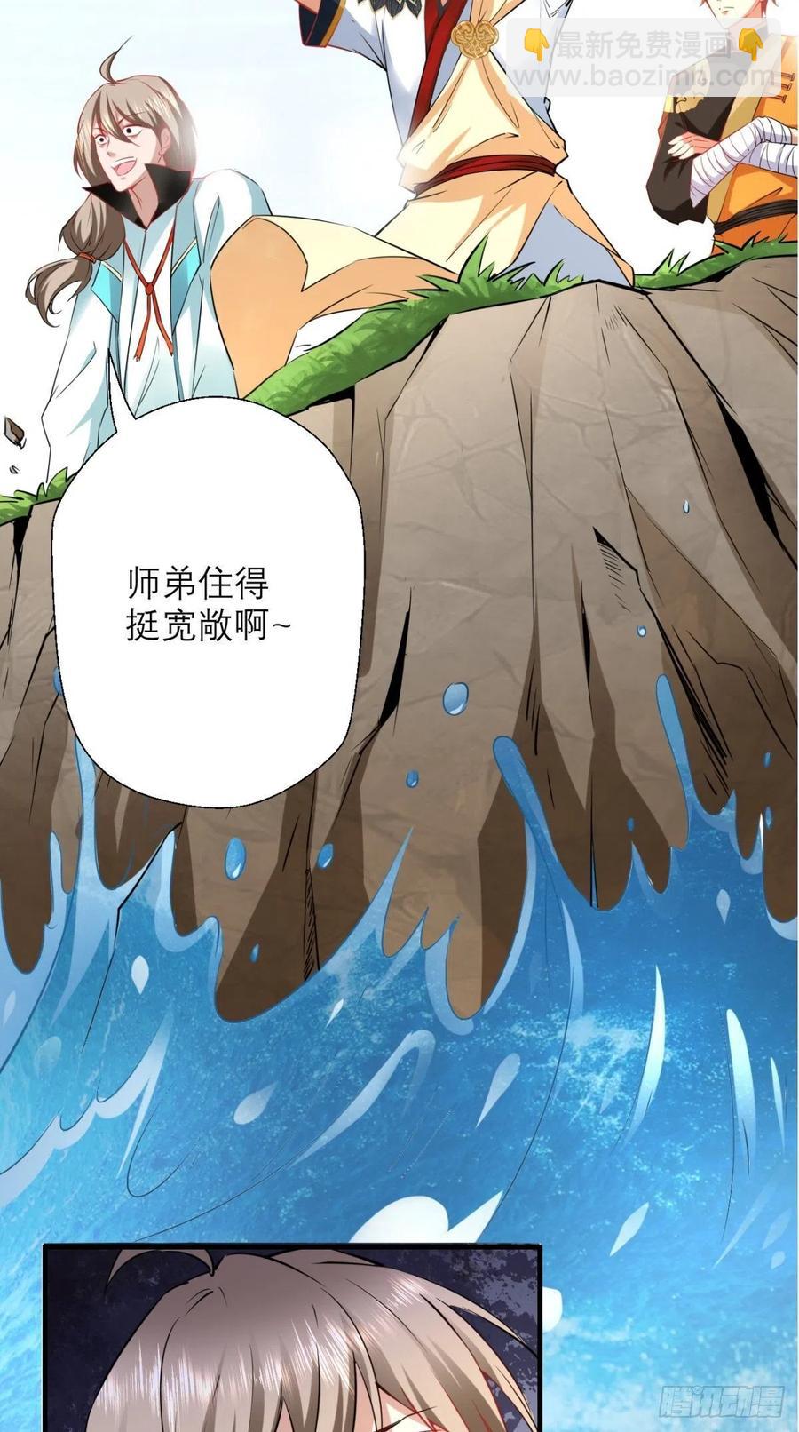 🍲最强唐玄奘（史上第一唐玄奘） 第41话 XX之仇，不共戴天！ 第5页