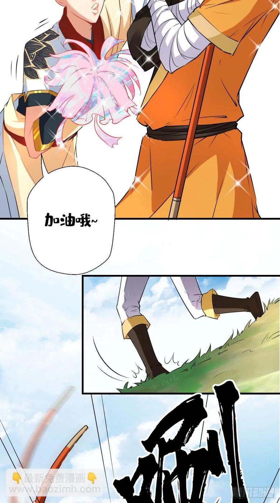 🍲最强唐玄奘（史上第一唐玄奘） 第41话 XX之仇，不共戴天！ 第7页