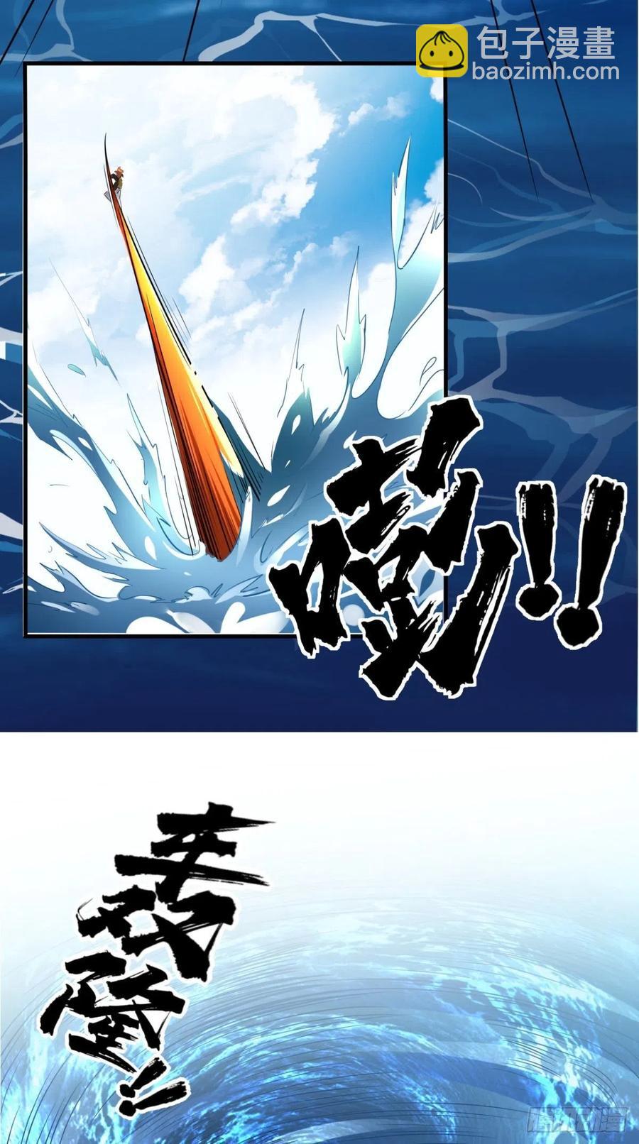 🍲最强唐玄奘（史上第一唐玄奘） 第41话 XX之仇，不共戴天！ 第9页