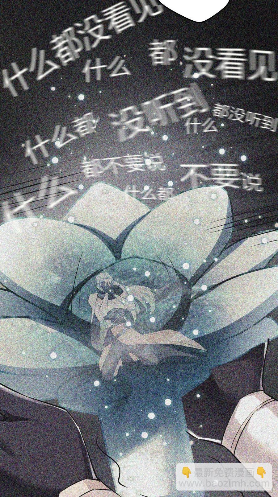 🍲最强唐玄奘（史上第一唐玄奘） 第43话 逻辑鬼才，沙悟净！ 第11页