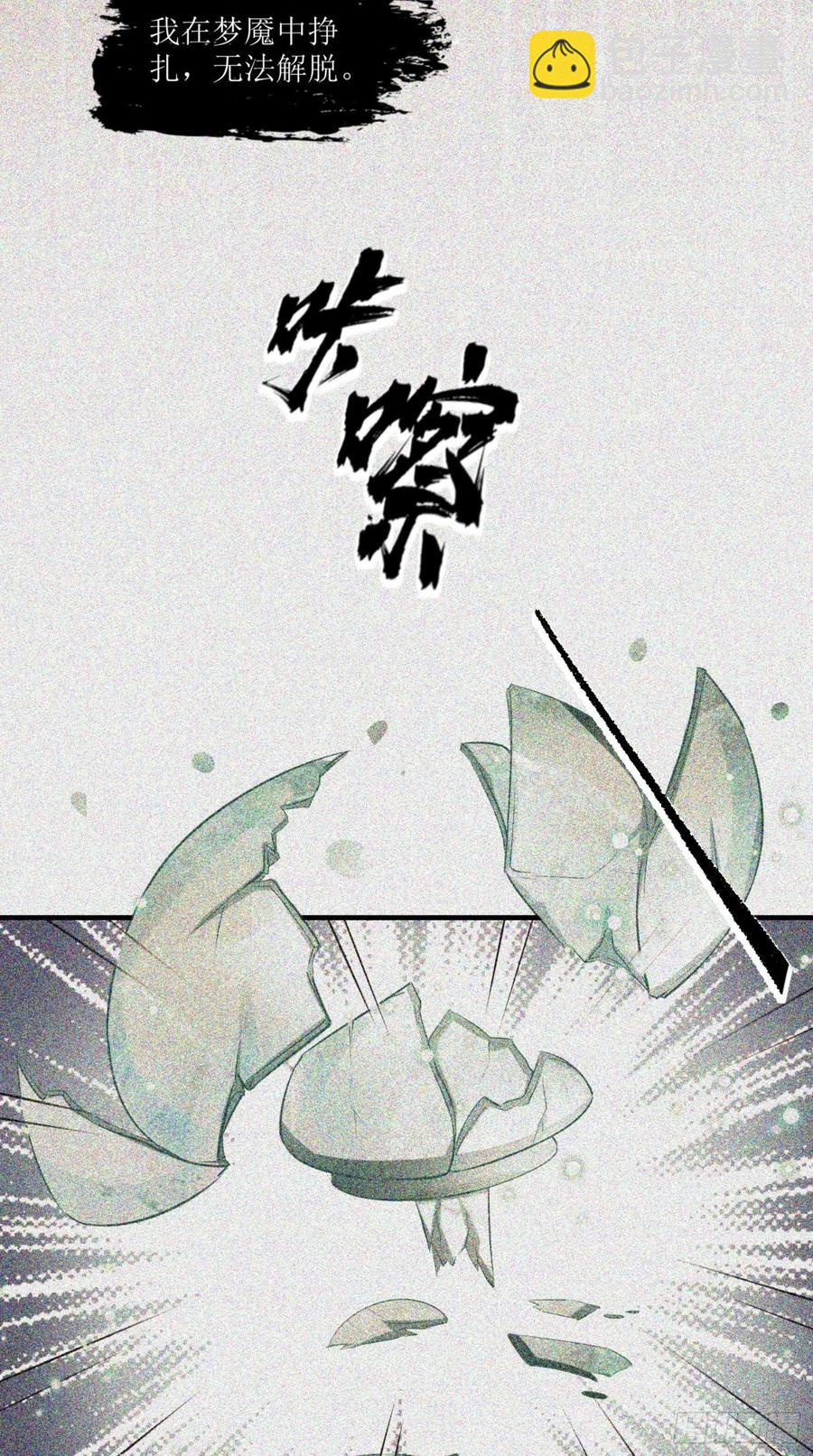 🍲最强唐玄奘（史上第一唐玄奘） 第43话 逻辑鬼才，沙悟净！ 第15页