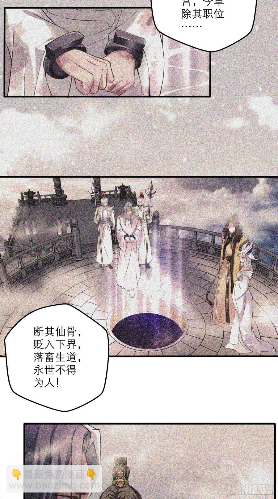 🍲最强唐玄奘（史上第一唐玄奘） 第43话 逻辑鬼才，沙悟净！ 第19页