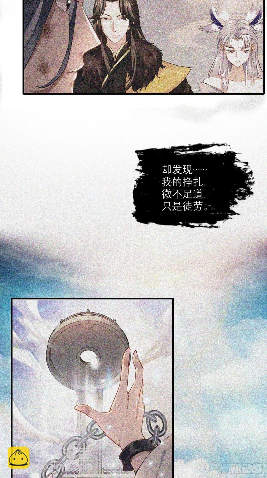 🍲最强唐玄奘（史上第一唐玄奘） 第43话 逻辑鬼才，沙悟净！ 第20页