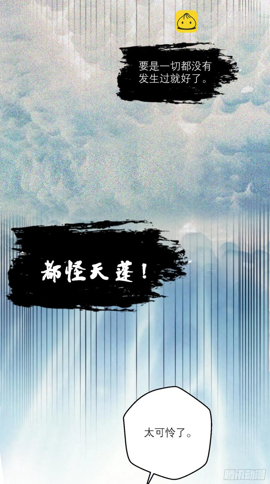 🍲最强唐玄奘（史上第一唐玄奘） 第43话 逻辑鬼才，沙悟净！ 第23页