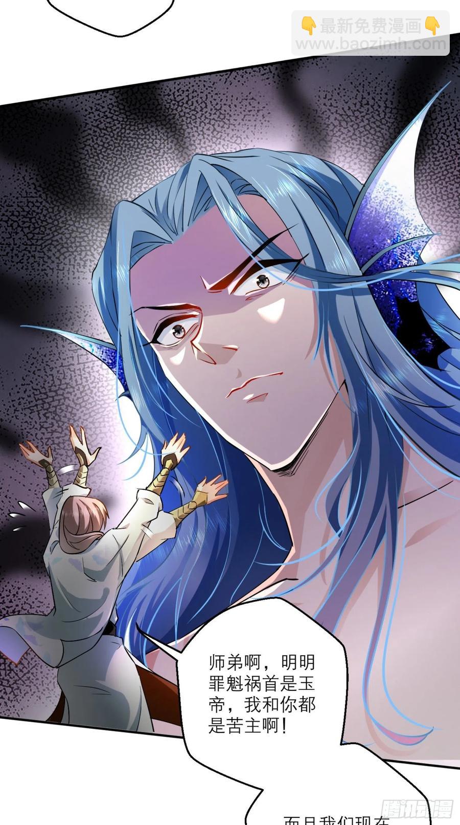 🍲最强唐玄奘（史上第一唐玄奘） 第43话 逻辑鬼才，沙悟净！ 第26页
