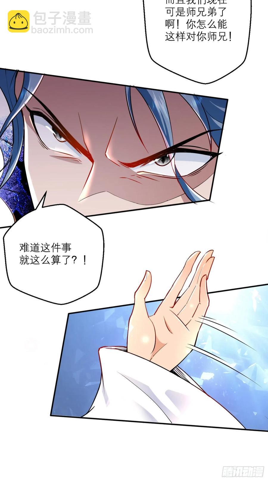 🍲最强唐玄奘（史上第一唐玄奘） 第43话 逻辑鬼才，沙悟净！ 第27页