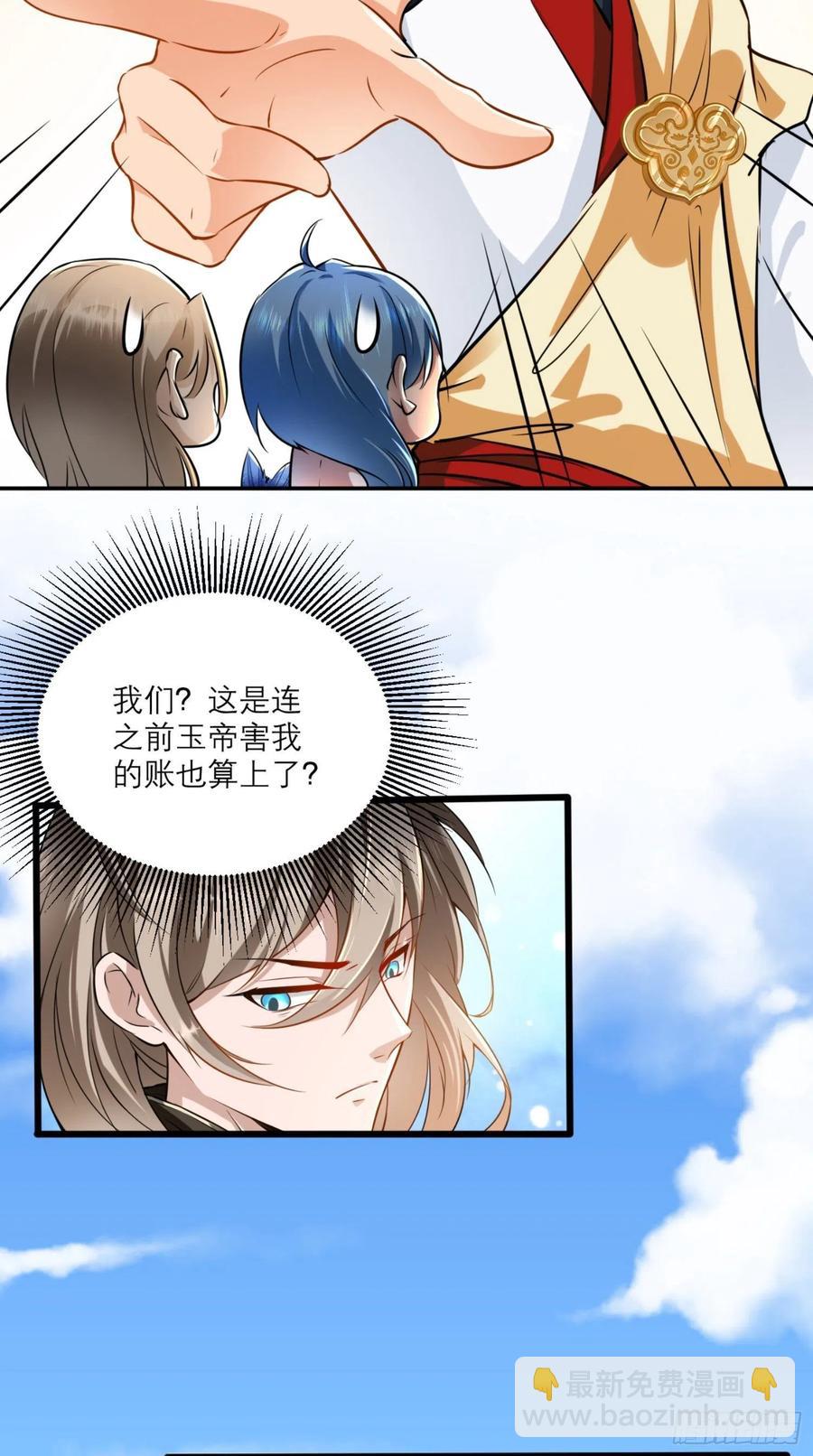 🍲最强唐玄奘（史上第一唐玄奘） 第43话 逻辑鬼才，沙悟净！ 第30页