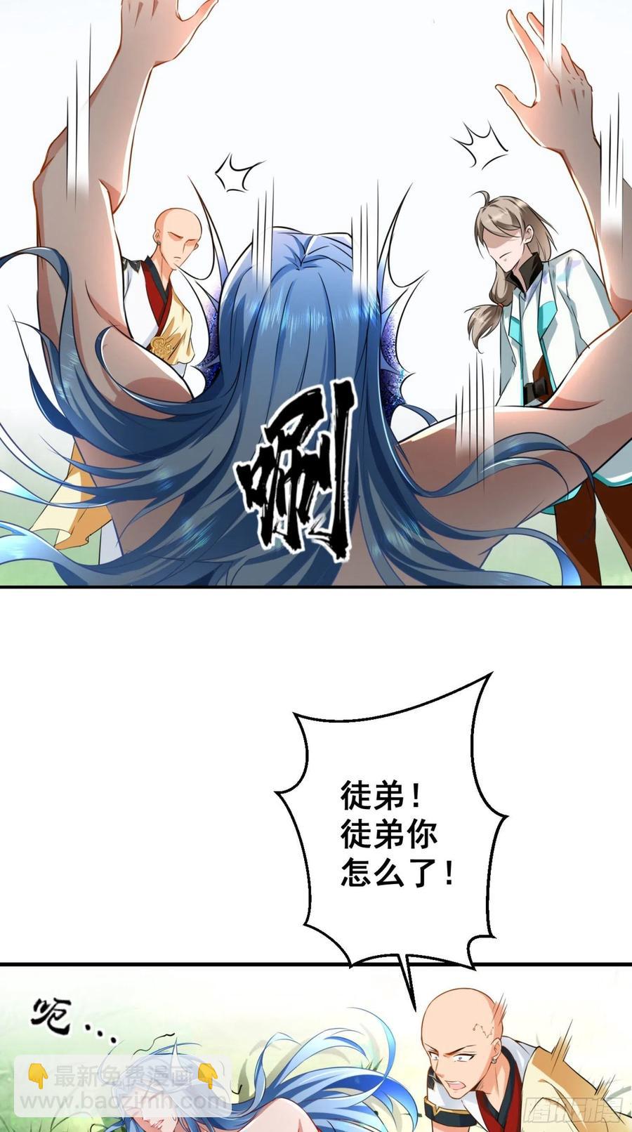 🍲最强唐玄奘（史上第一唐玄奘） 第43话 逻辑鬼才，沙悟净！ 第32页