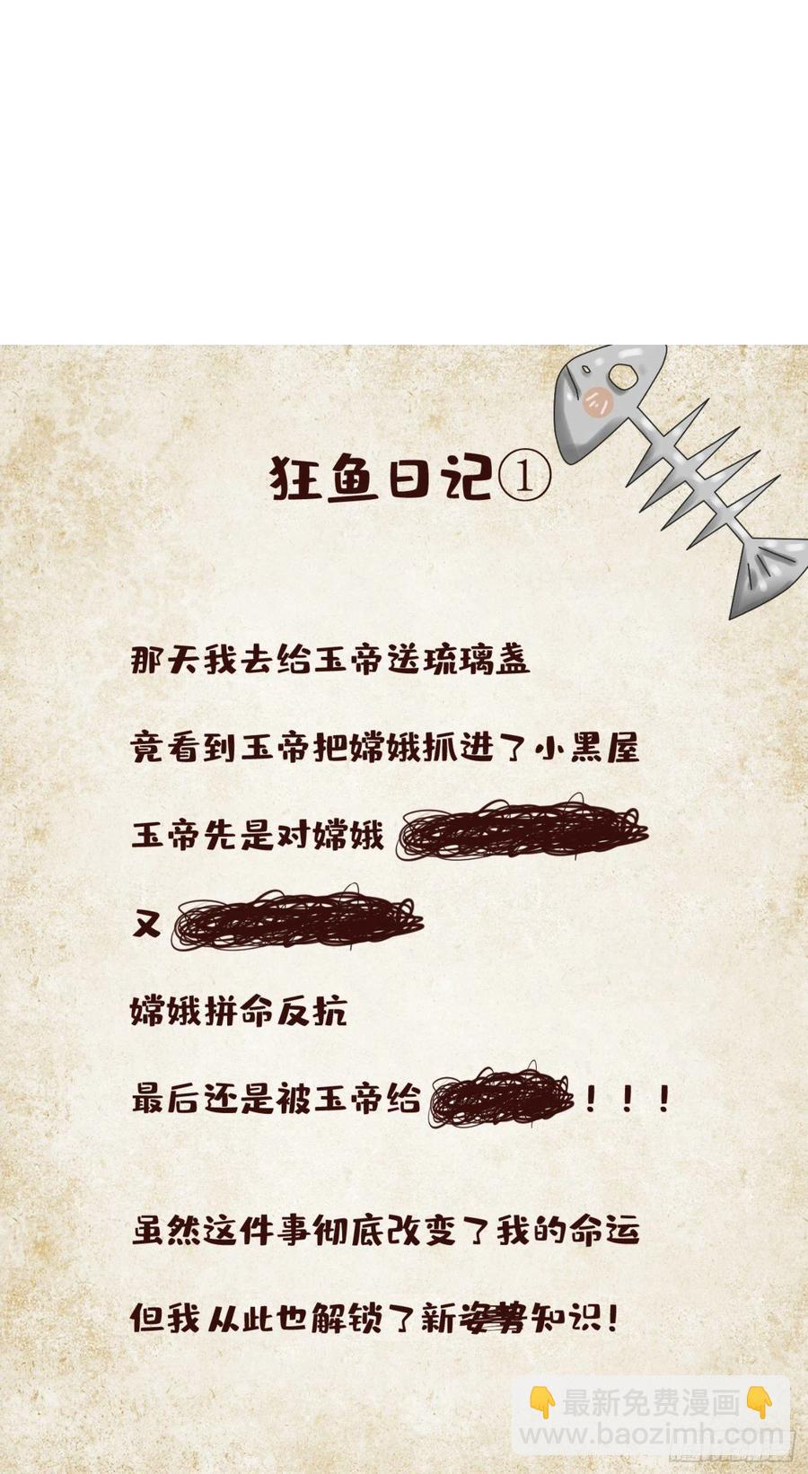 🍲最强唐玄奘（史上第一唐玄奘） 第43话 逻辑鬼才，沙悟净！ 第36页