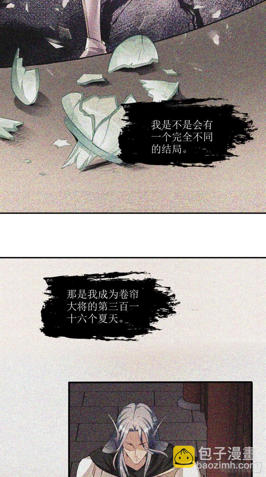 🍲最强唐玄奘（史上第一唐玄奘） 第43话 逻辑鬼才，沙悟净！ 第4页
