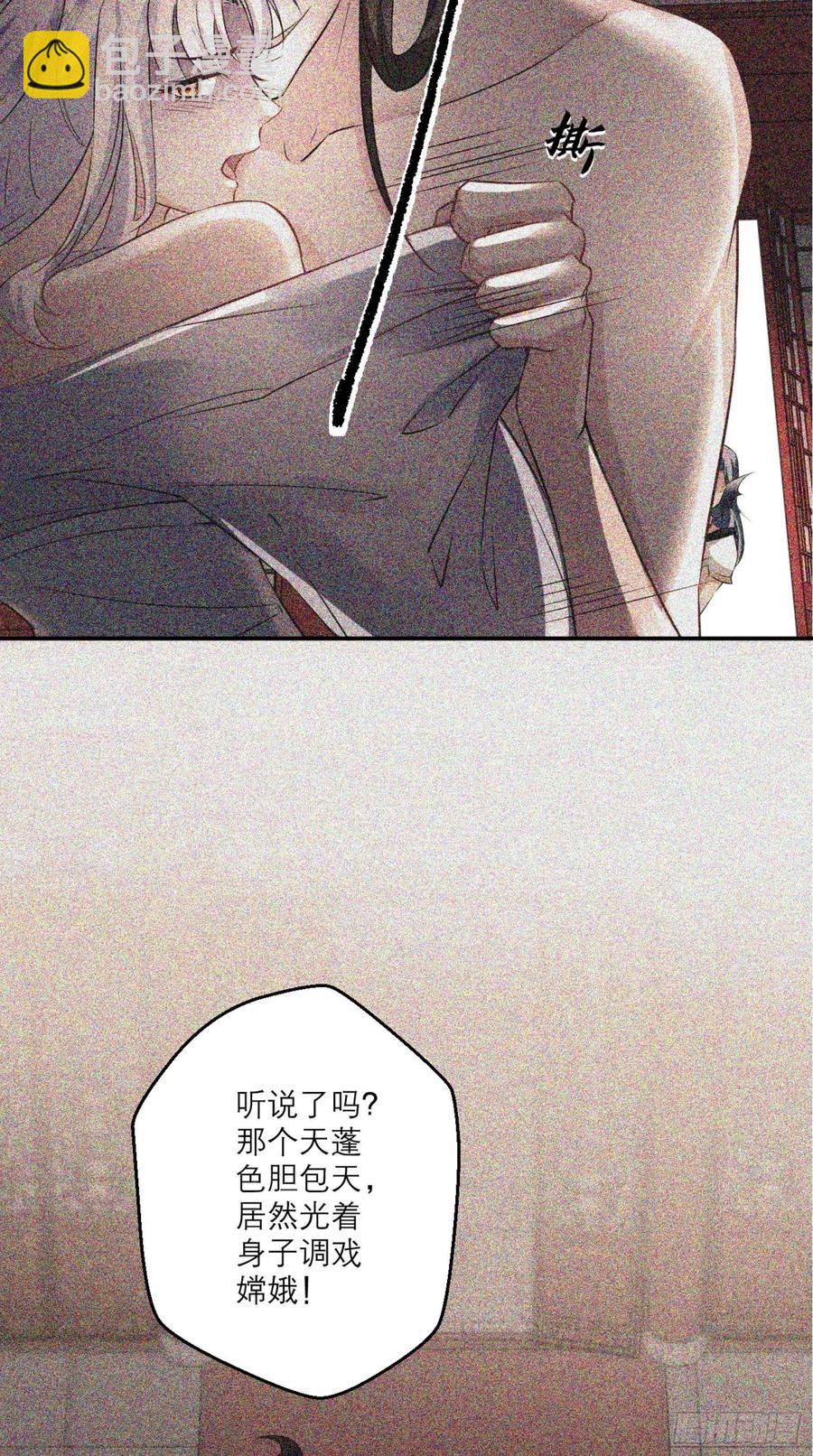 🍲最强唐玄奘（史上第一唐玄奘） 第43话 逻辑鬼才，沙悟净！ 第8页