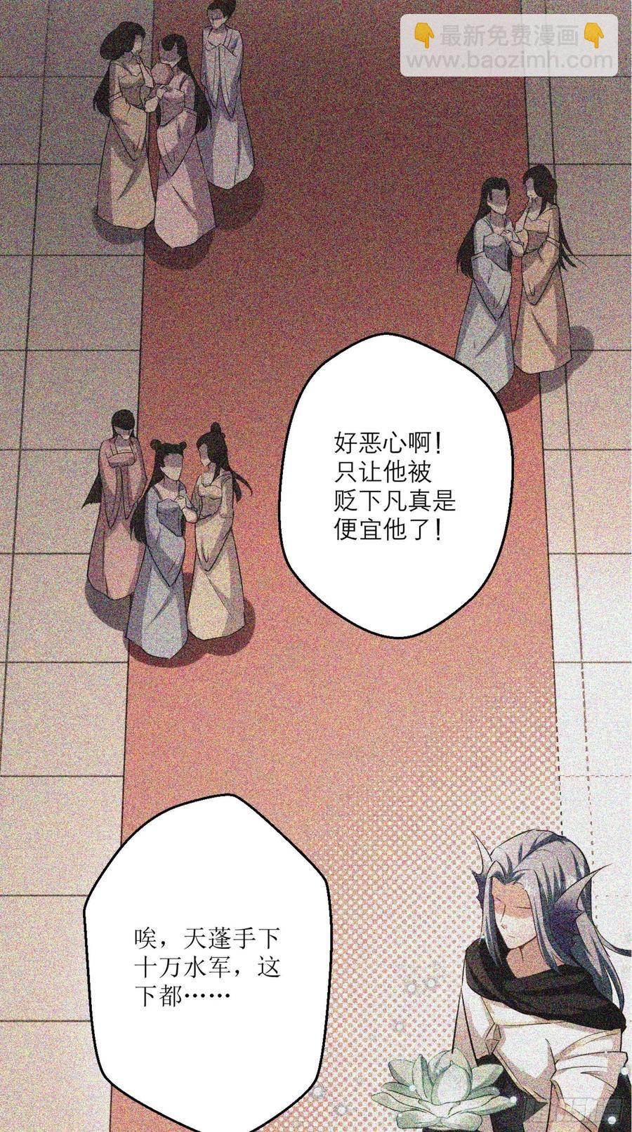🍲最强唐玄奘（史上第一唐玄奘） 第43话 逻辑鬼才，沙悟净！ 第9页