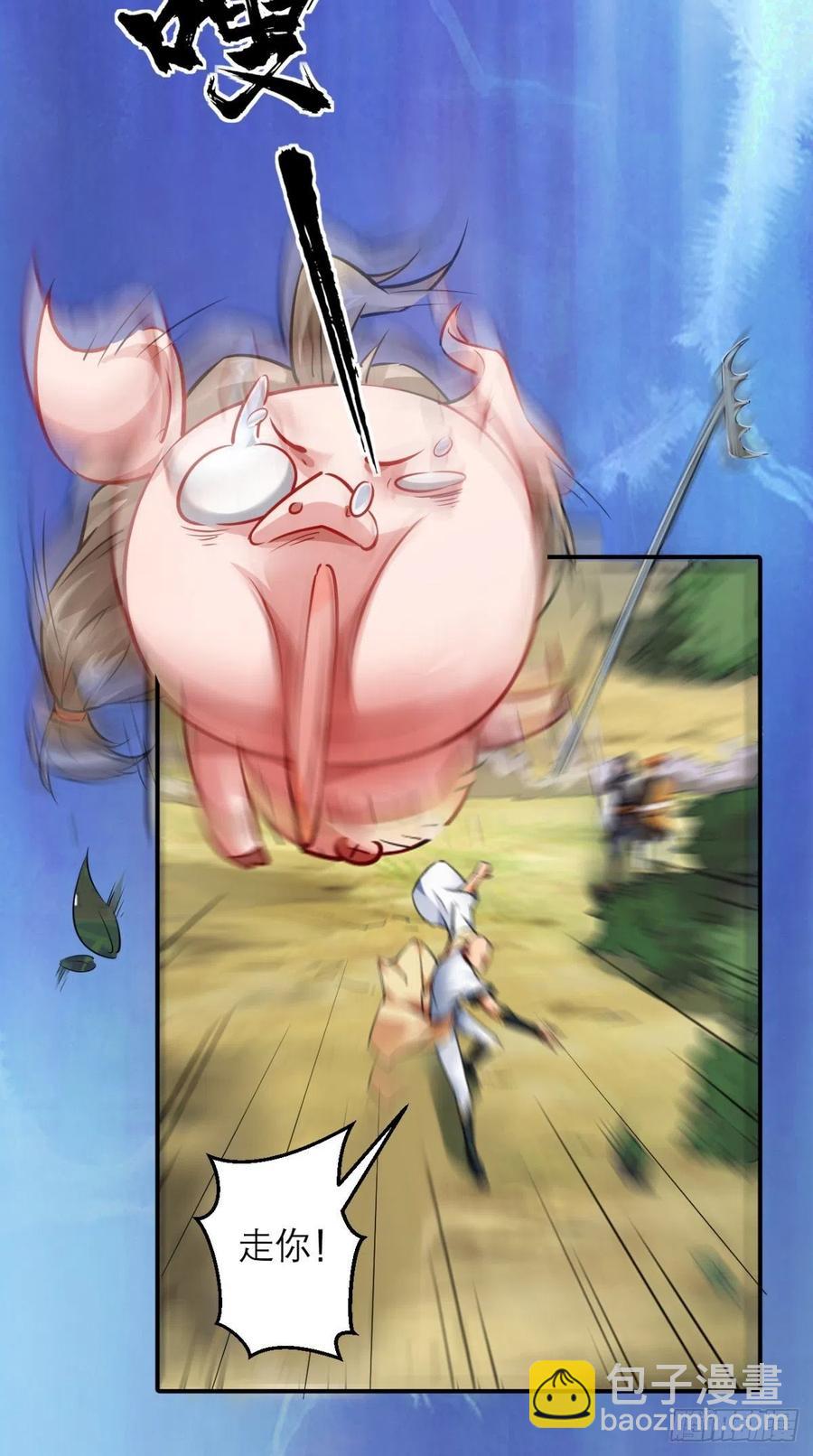 🍲最强唐玄奘（史上第一唐玄奘） 第45话 妖怪也有假冒伪劣？ 第16页