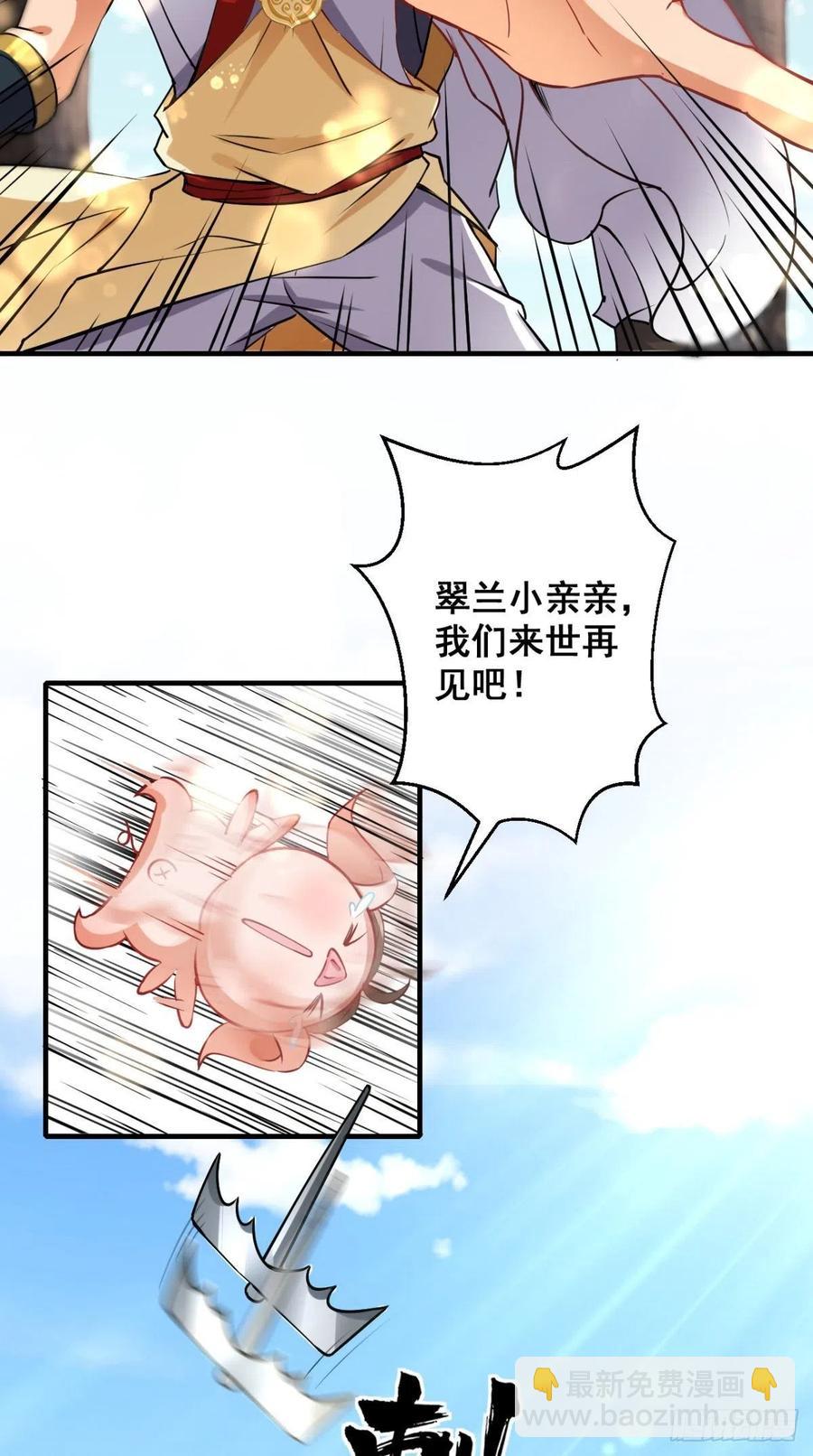 🍲最强唐玄奘（史上第一唐玄奘） 第45话 妖怪也有假冒伪劣？ 第18页
