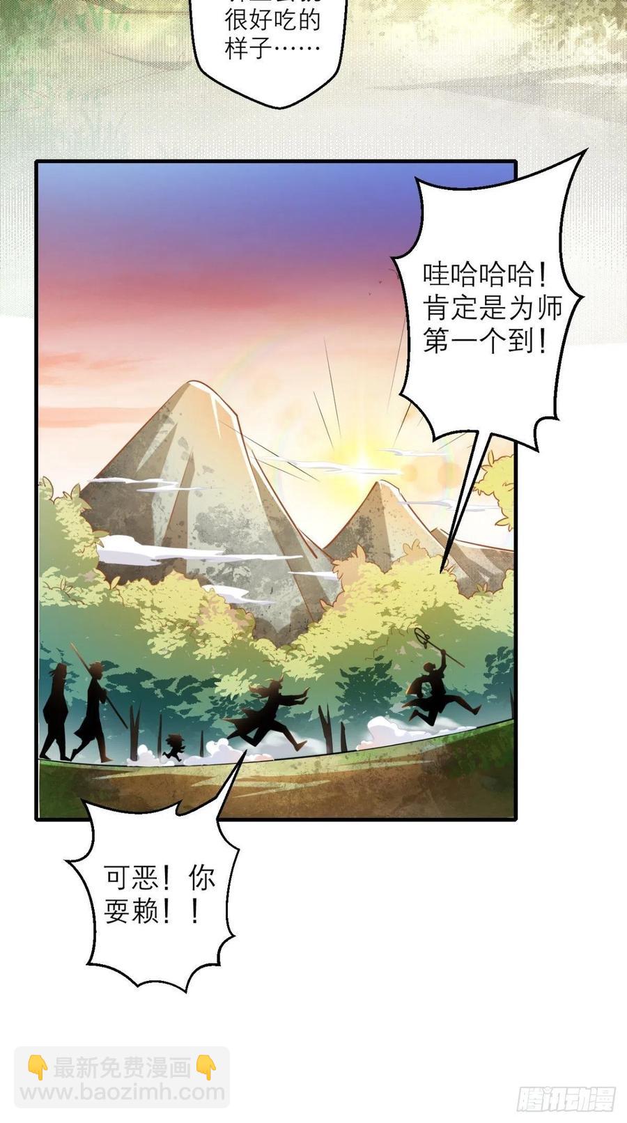 🍲最强唐玄奘（史上第一唐玄奘） 第45话 妖怪也有假冒伪劣？ 第31页
