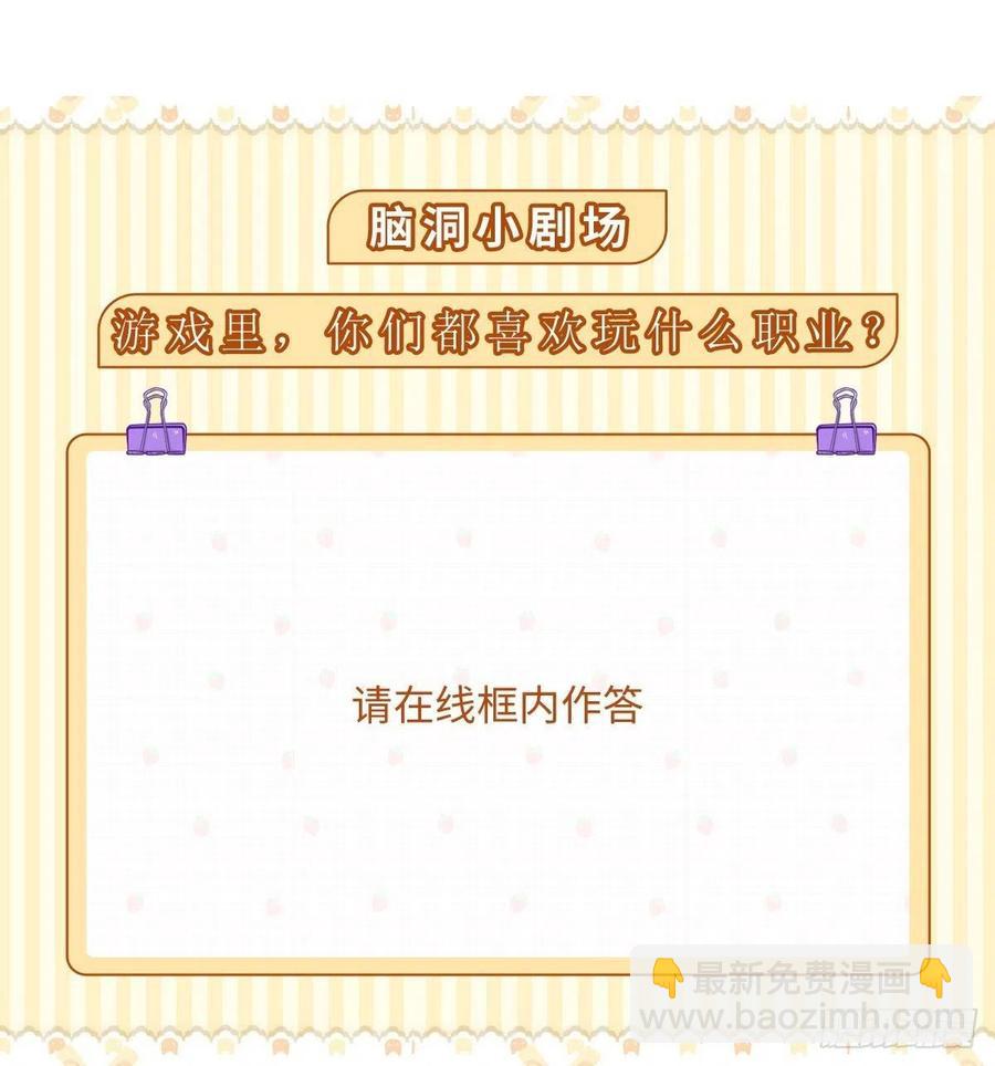 🍲最强唐玄奘（史上第一唐玄奘） 第45话 妖怪也有假冒伪劣？ 第32页