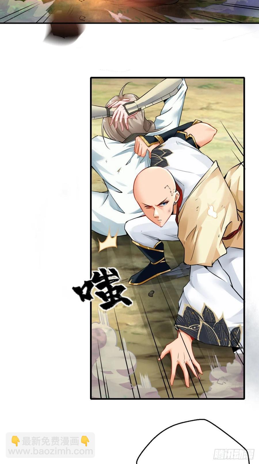 🍲最强唐玄奘（史上第一唐玄奘） 第45话 妖怪也有假冒伪劣？ 第6页