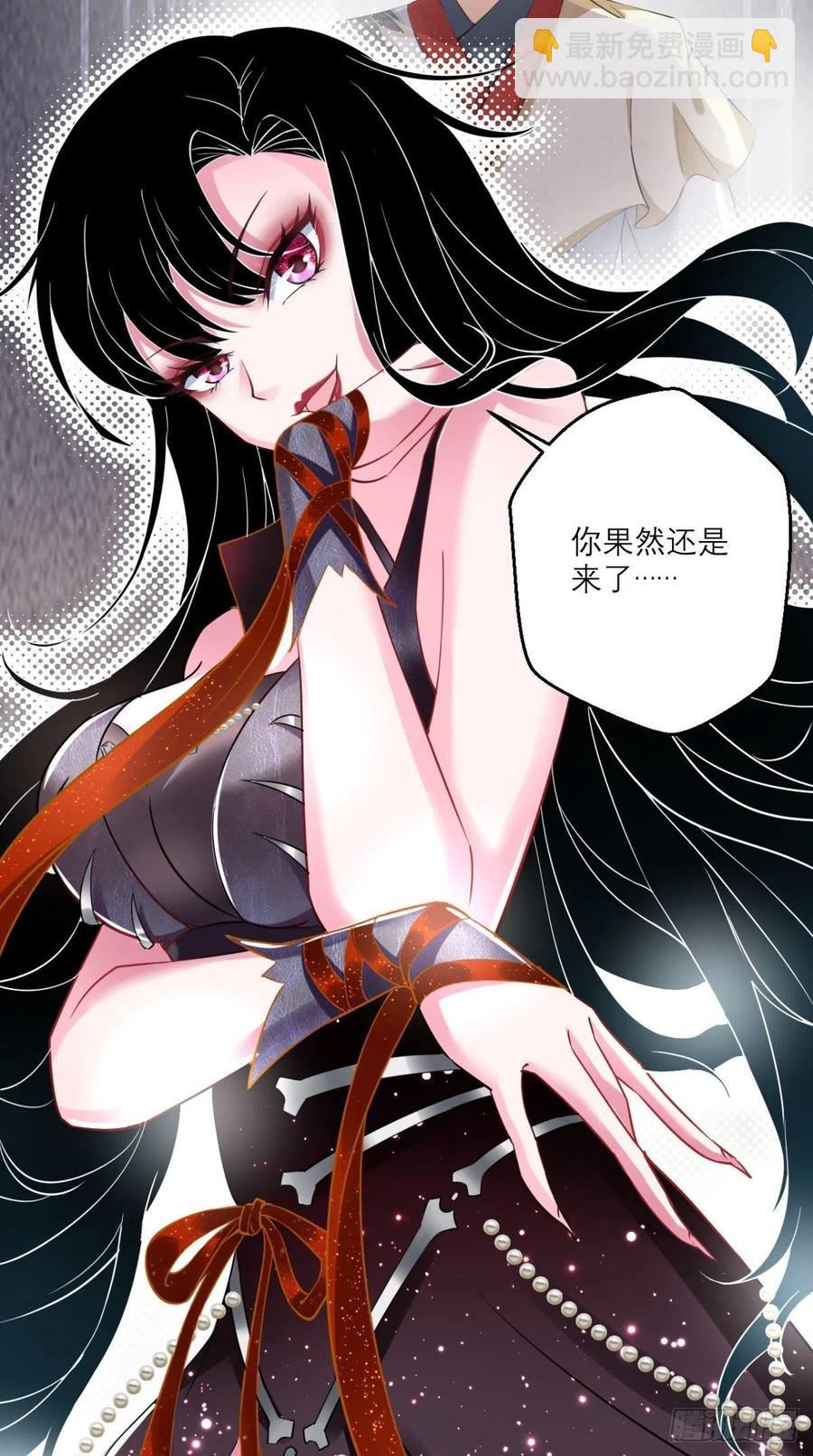🍲最强唐玄奘（史上第一唐玄奘） 第47话 一柱擎天，欢迎您！ 第10页