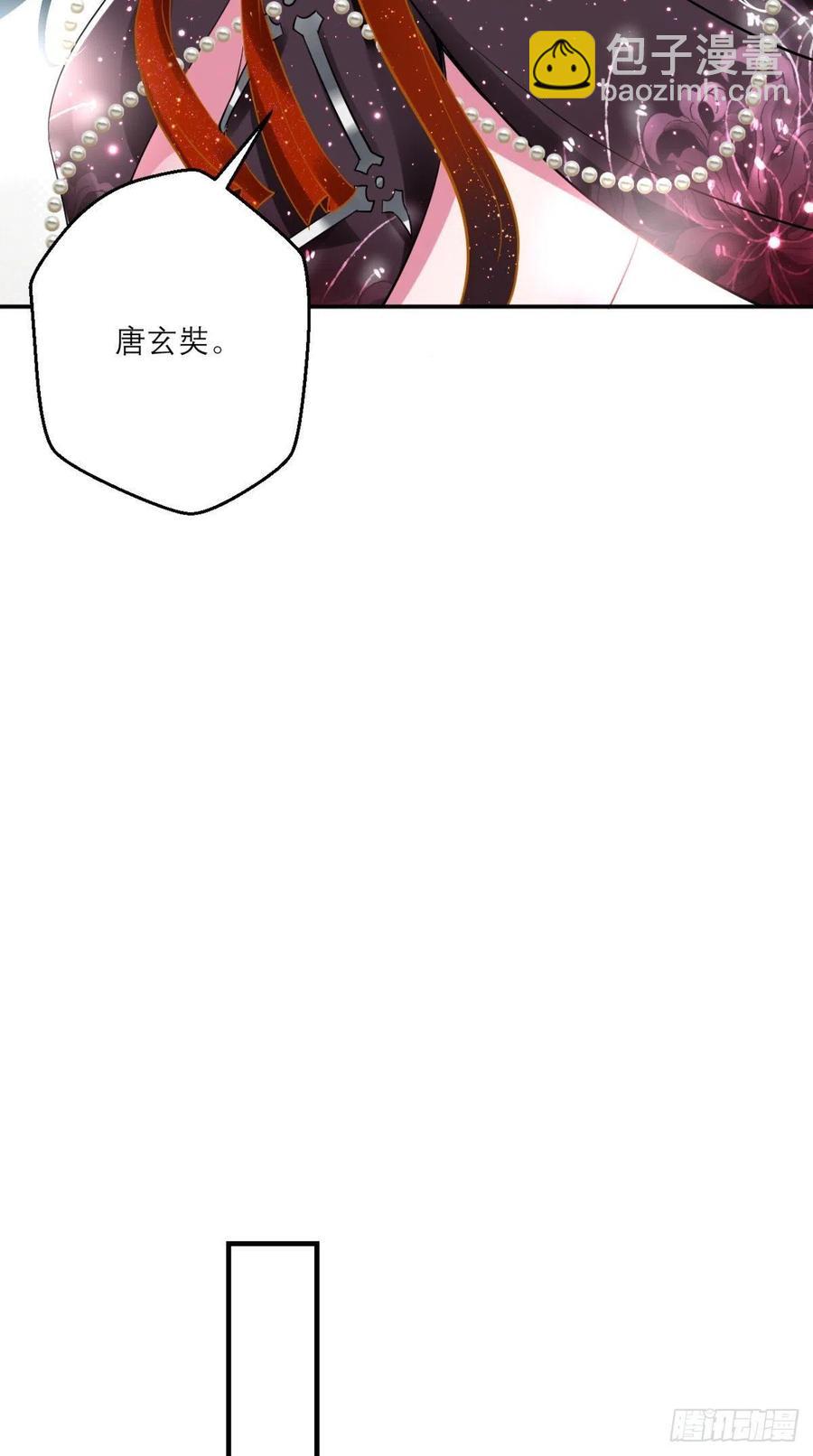 🍲最强唐玄奘（史上第一唐玄奘） 第47话 一柱擎天，欢迎您！ 第11页