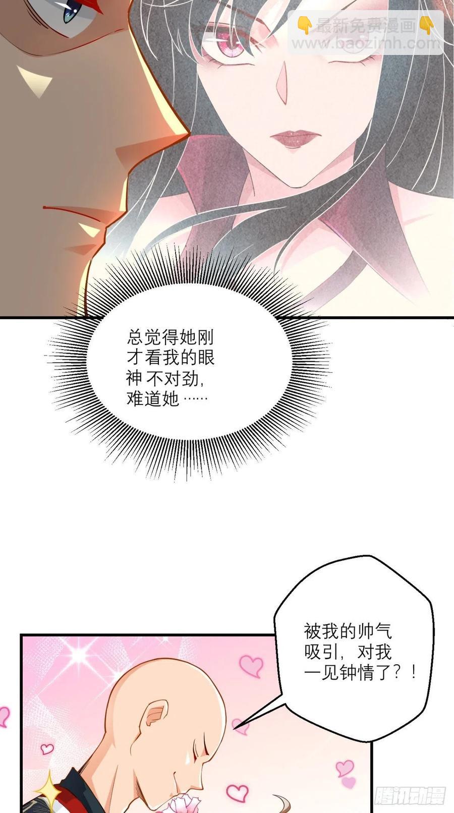 🍲最强唐玄奘（史上第一唐玄奘） 第47话 一柱擎天，欢迎您！ 第13页