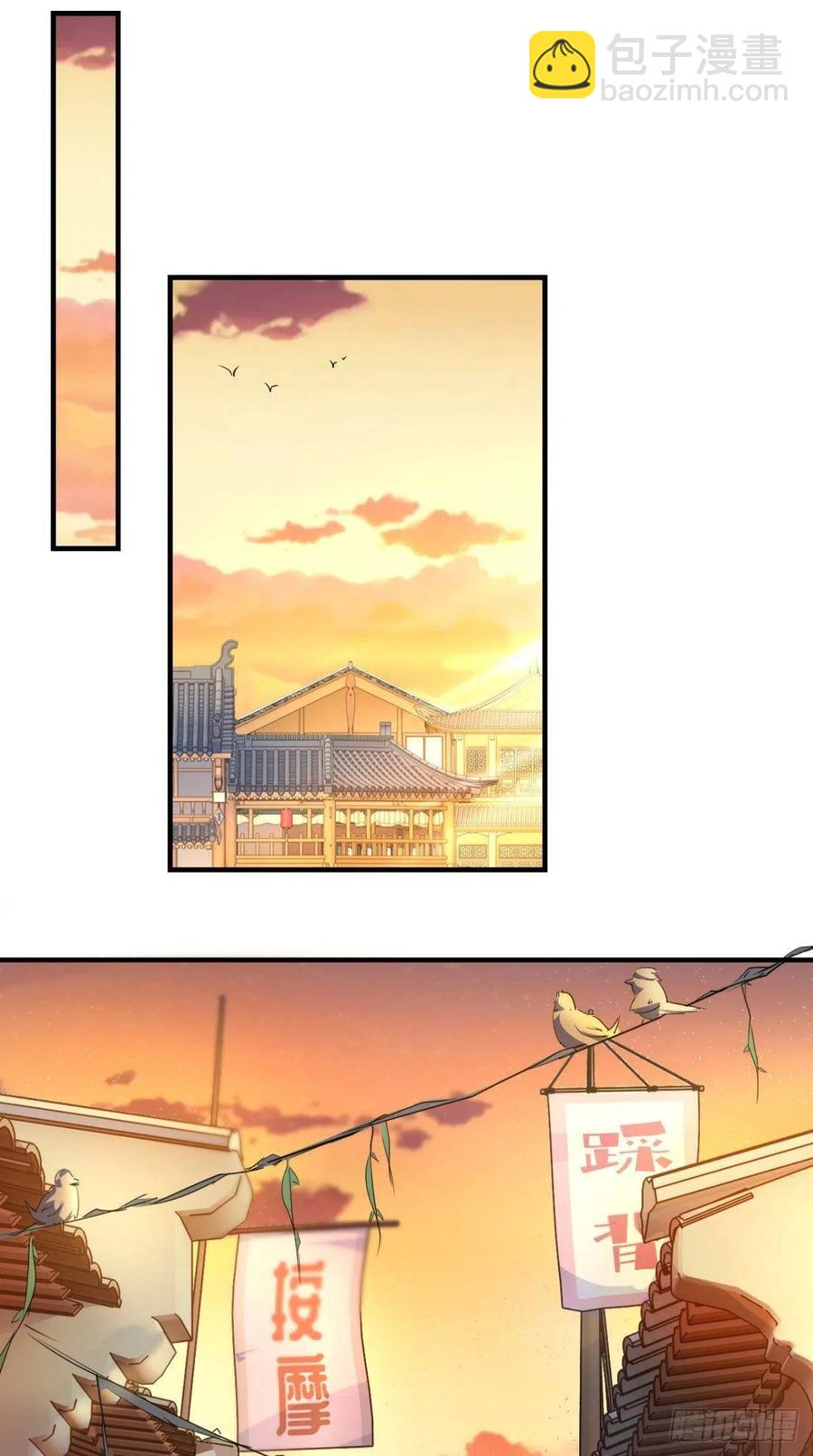 🍲最强唐玄奘（史上第一唐玄奘） 第47话 一柱擎天，欢迎您！ 第19页