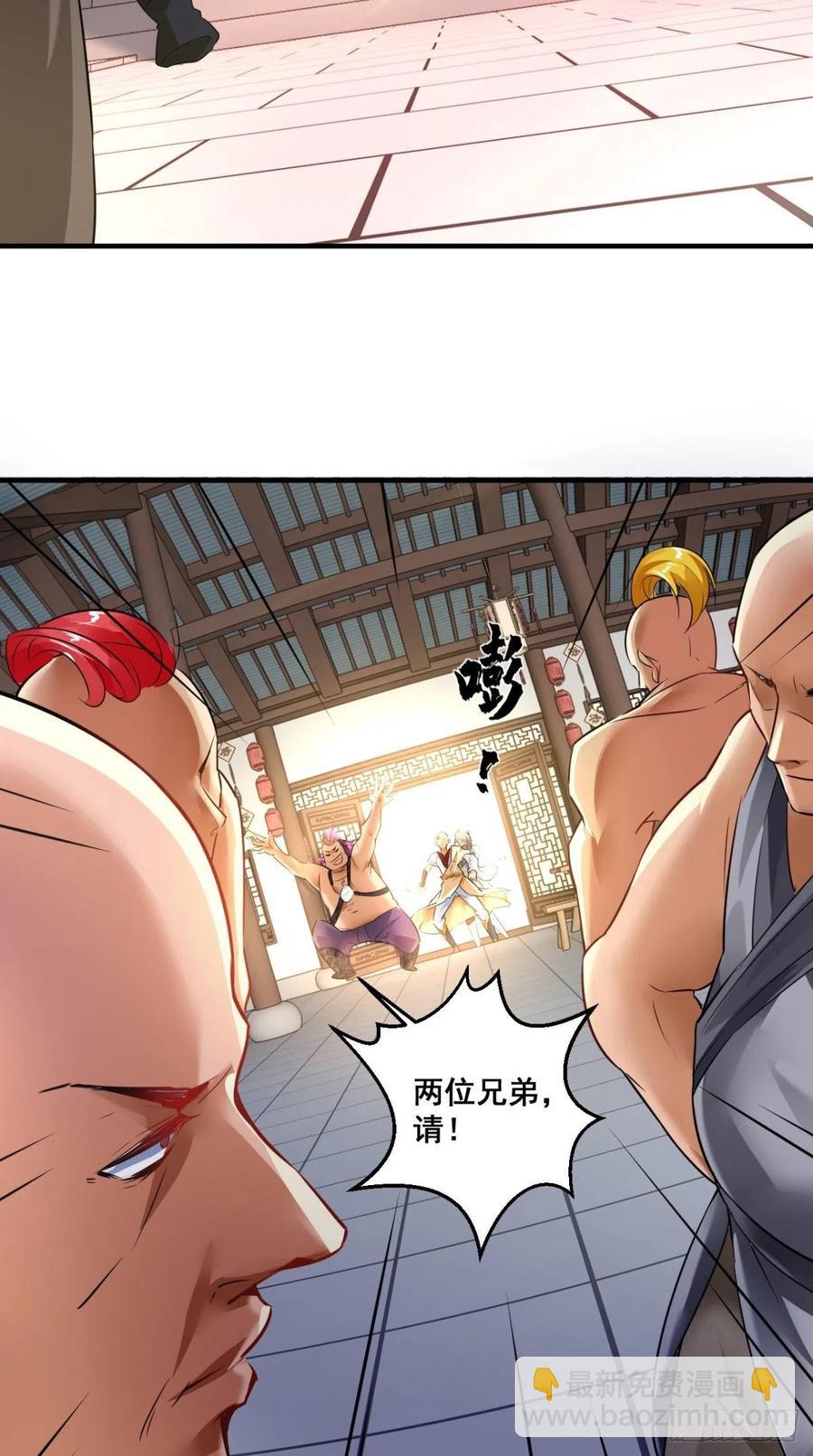 🍲最强唐玄奘（史上第一唐玄奘） 第47话 一柱擎天，欢迎您！ 第23页