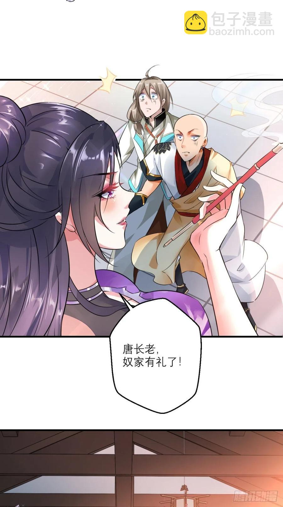 🍲最强唐玄奘（史上第一唐玄奘） 第47话 一柱擎天，欢迎您！ 第28页