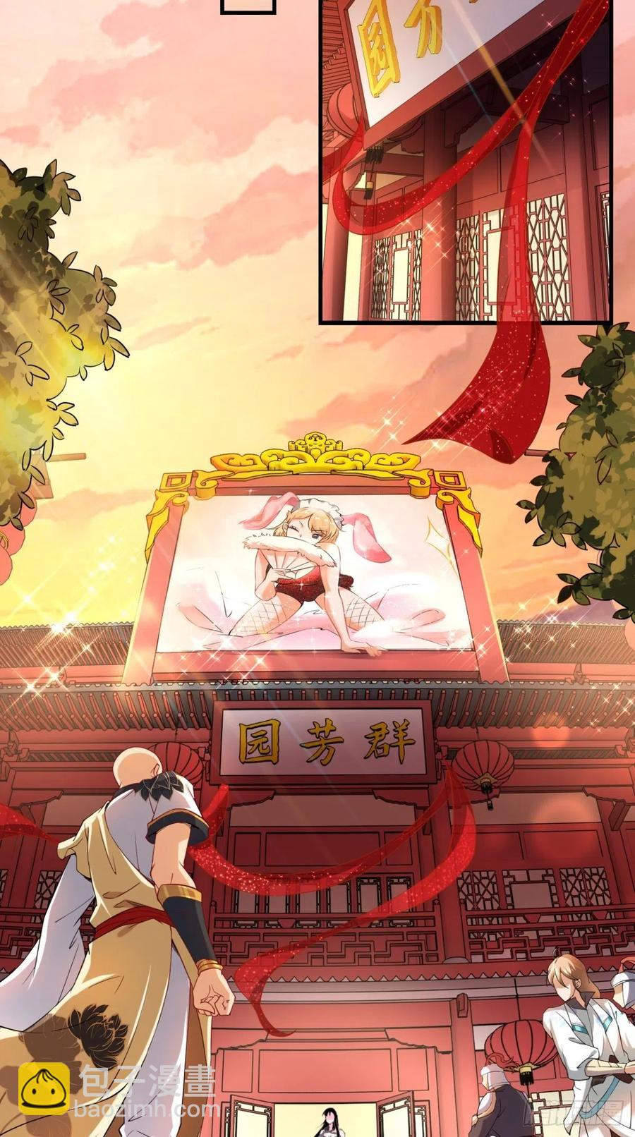 🍲最强唐玄奘（史上第一唐玄奘） 第47话 一柱擎天，欢迎您！ 第3页