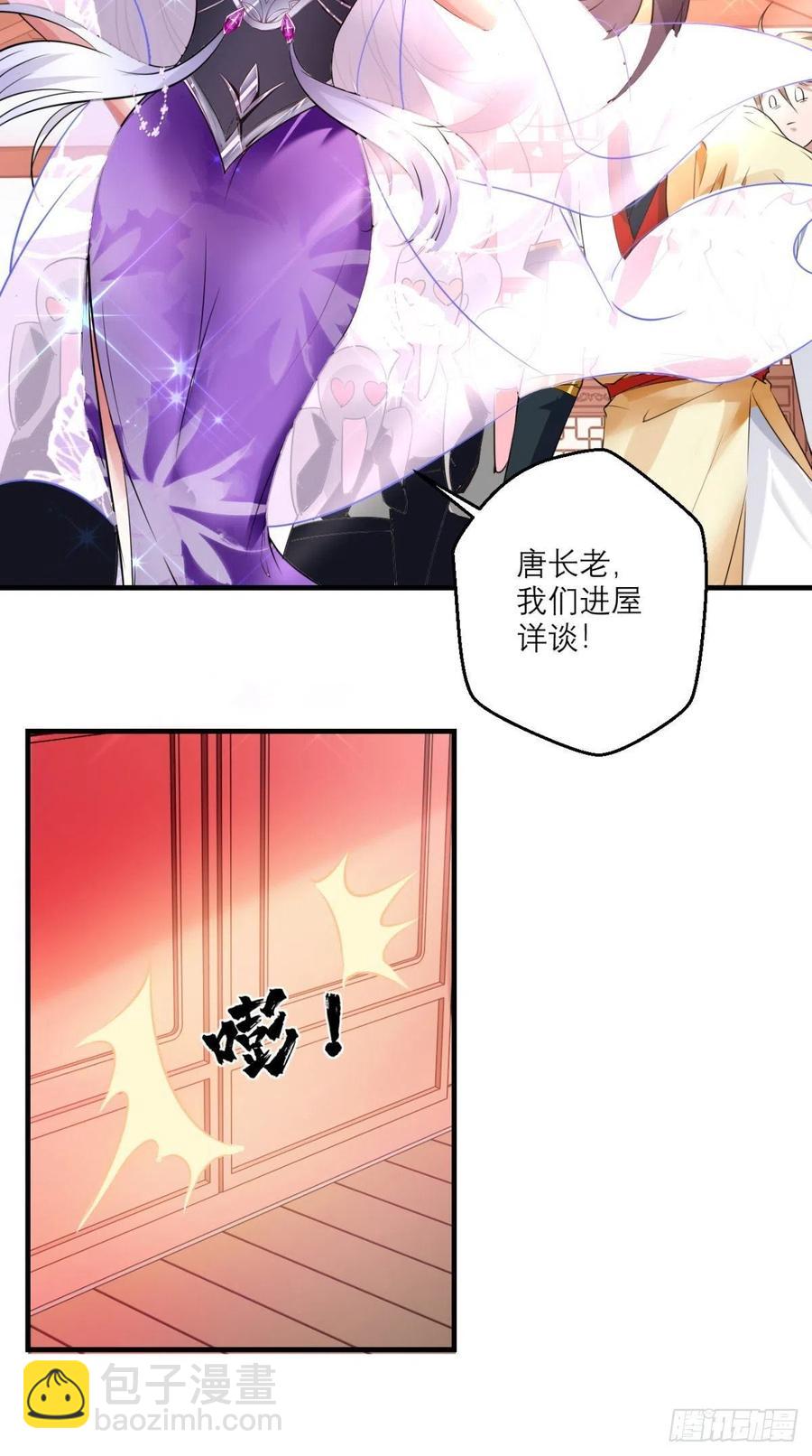 🍲最强唐玄奘（史上第一唐玄奘） 第47话 一柱擎天，欢迎您！ 第31页